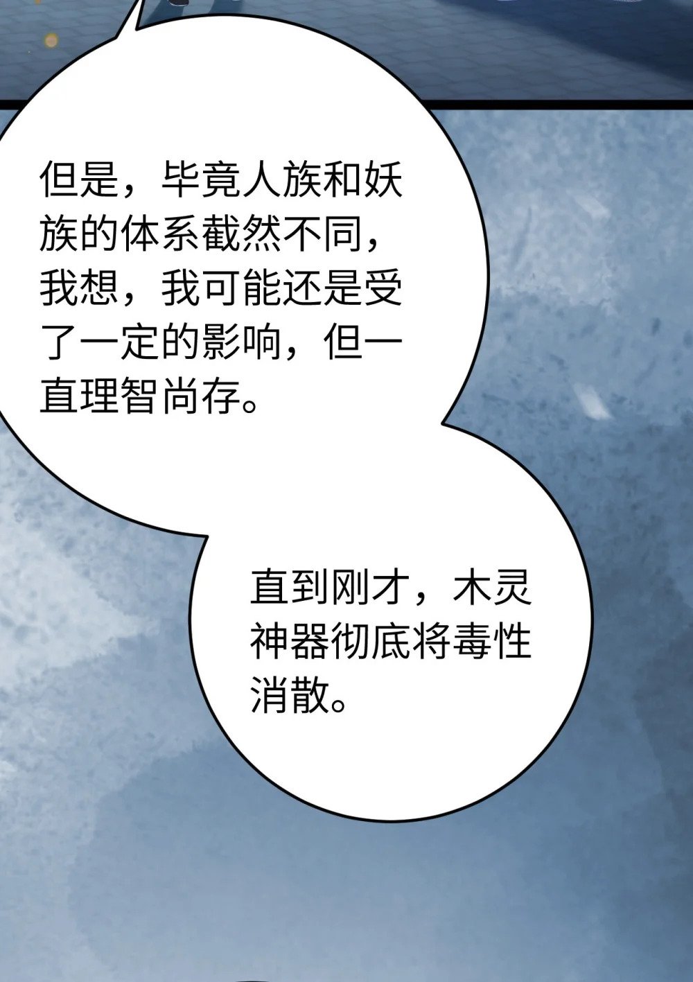 112 沈长铭报恩？26