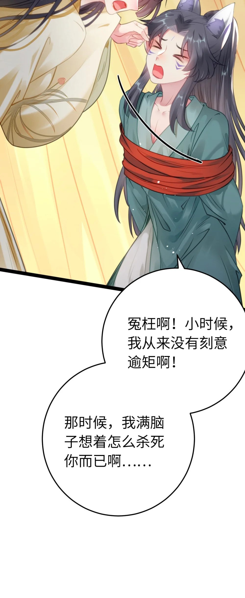 115 师尊饶了我吧～9