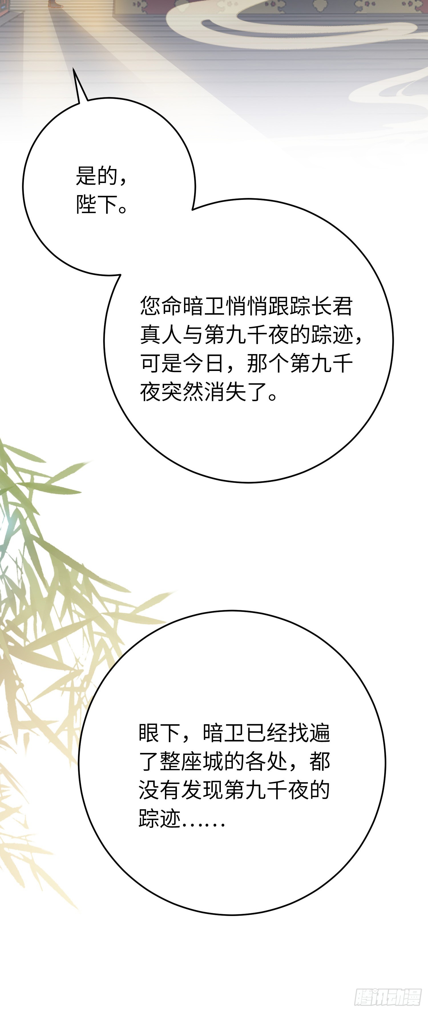 37 温柔的沈宗主38