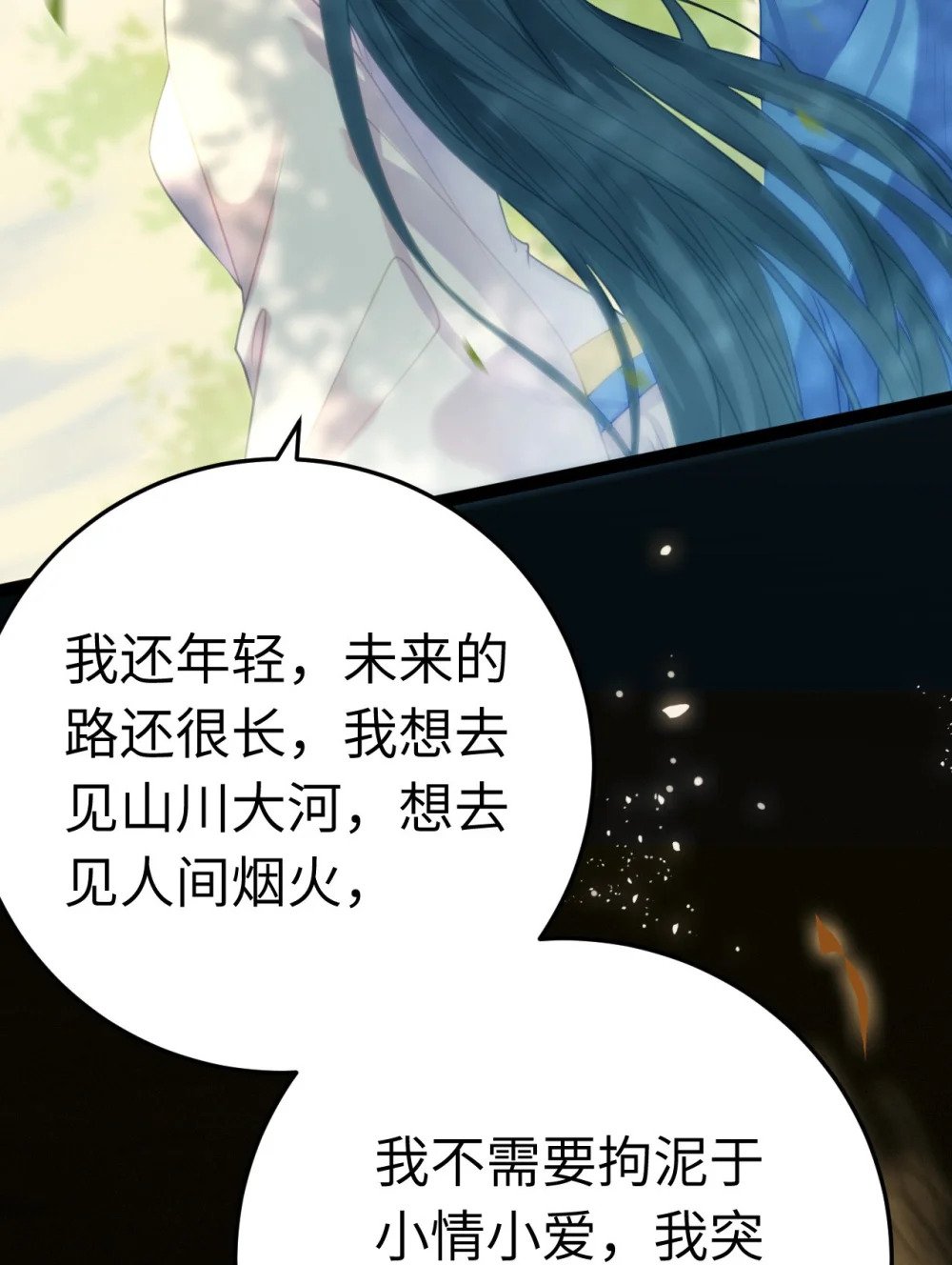 118 注定的命运48