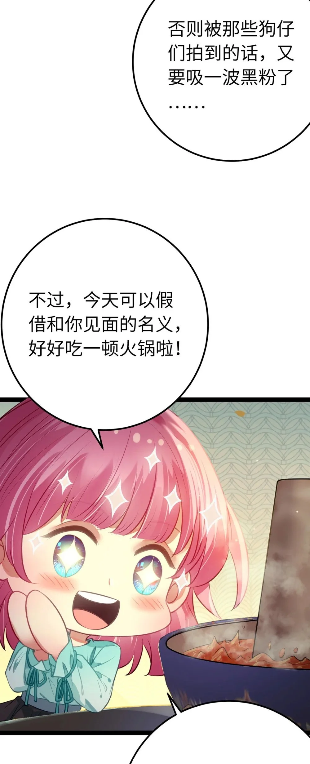 141 竹马？天降？31
