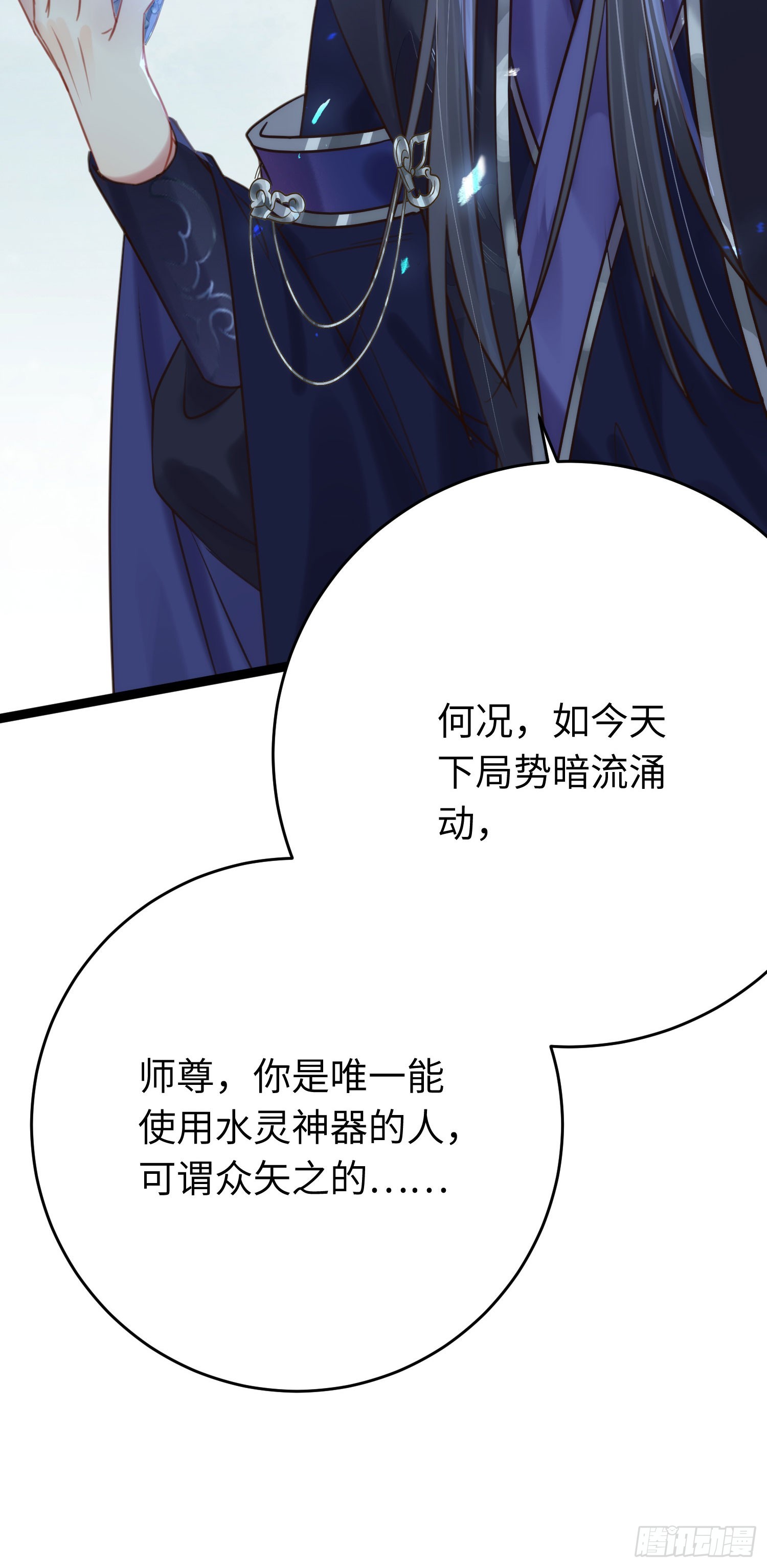 43 北荒大典·落幕37