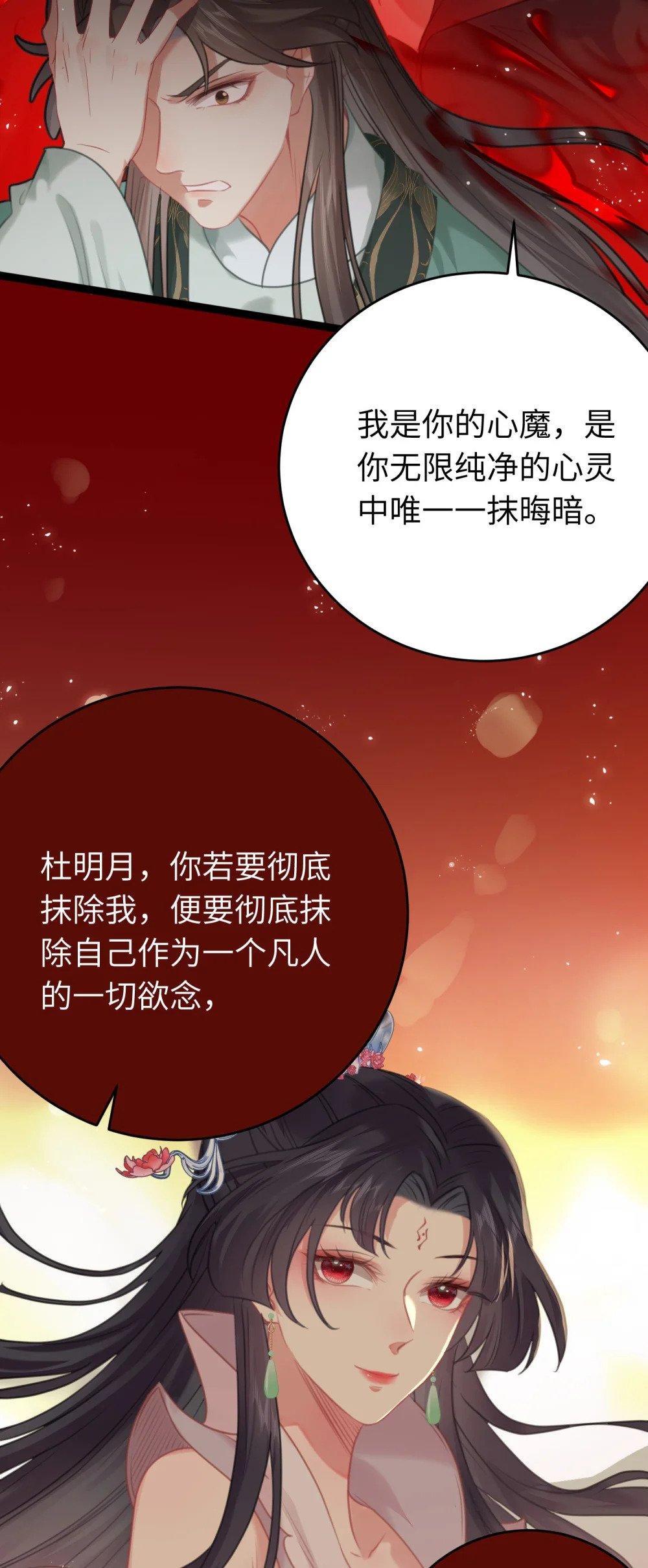 80 叫主人！34
