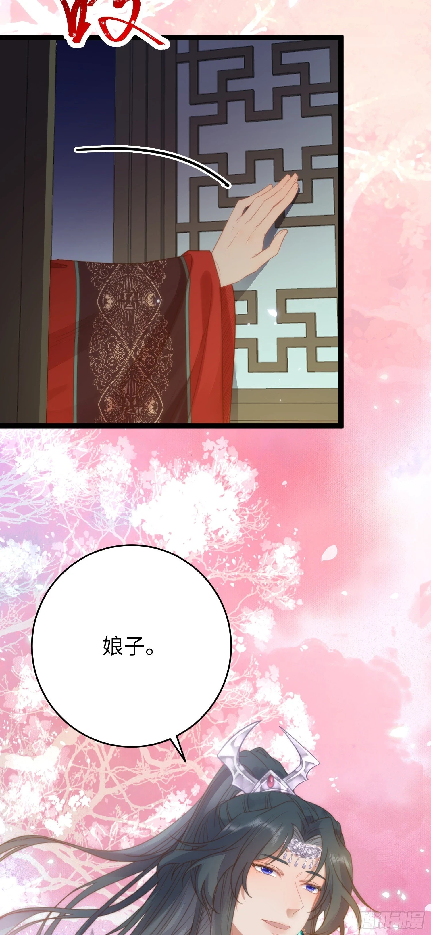 59 洞房花烛夜11
