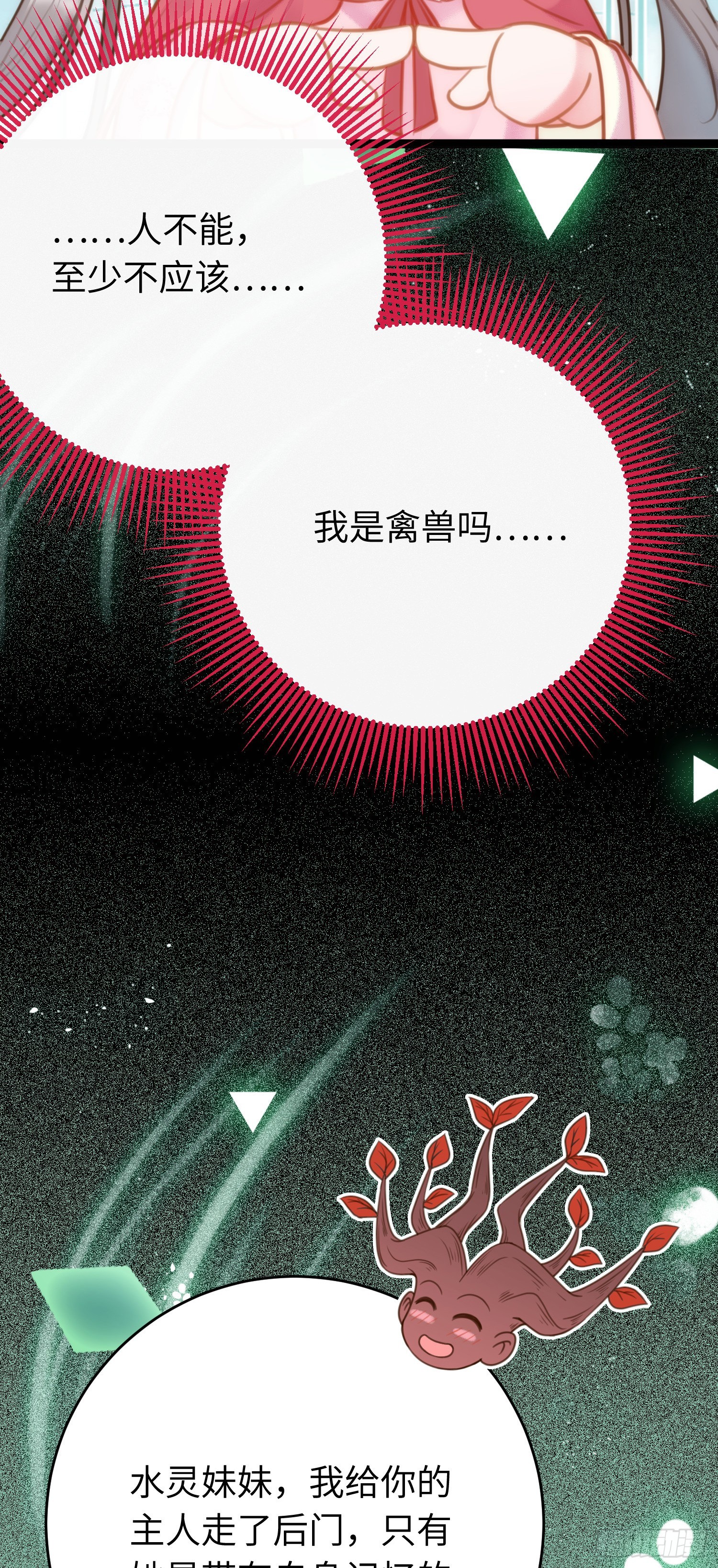 50 萝莉公主VS正太质子55