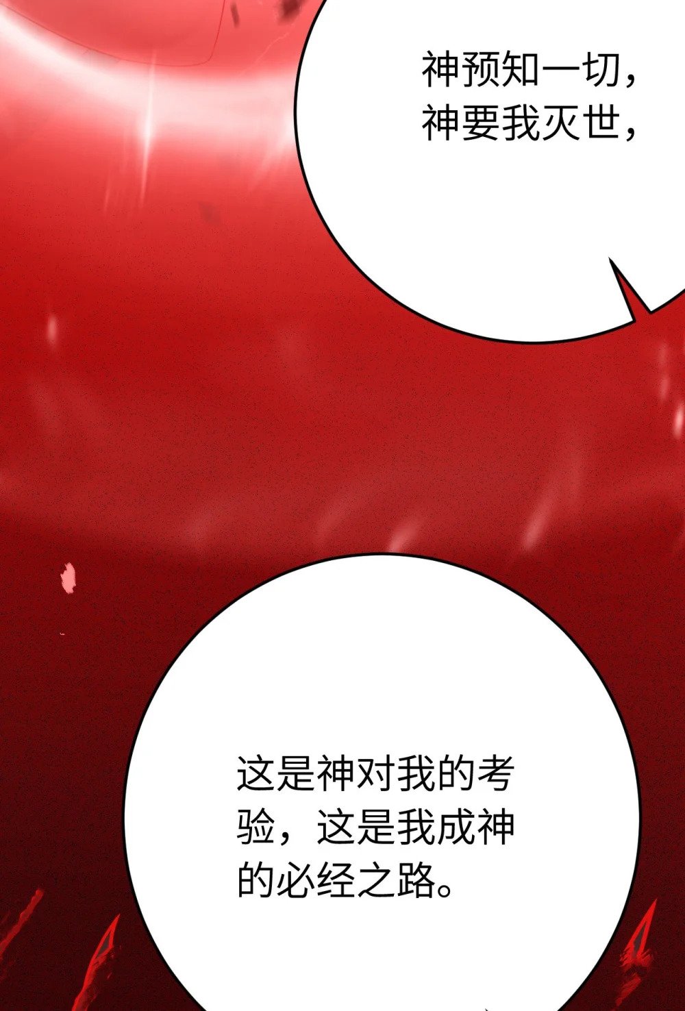 127 注定毁灭的结局？41