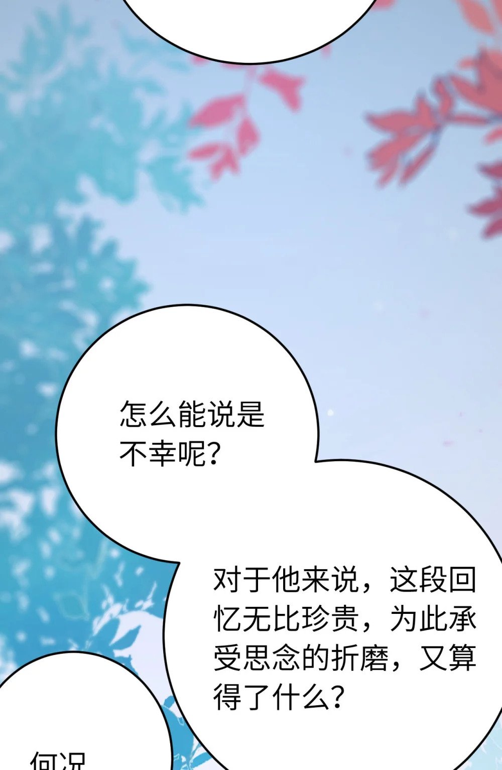 122 重回木灵幻境遗址24