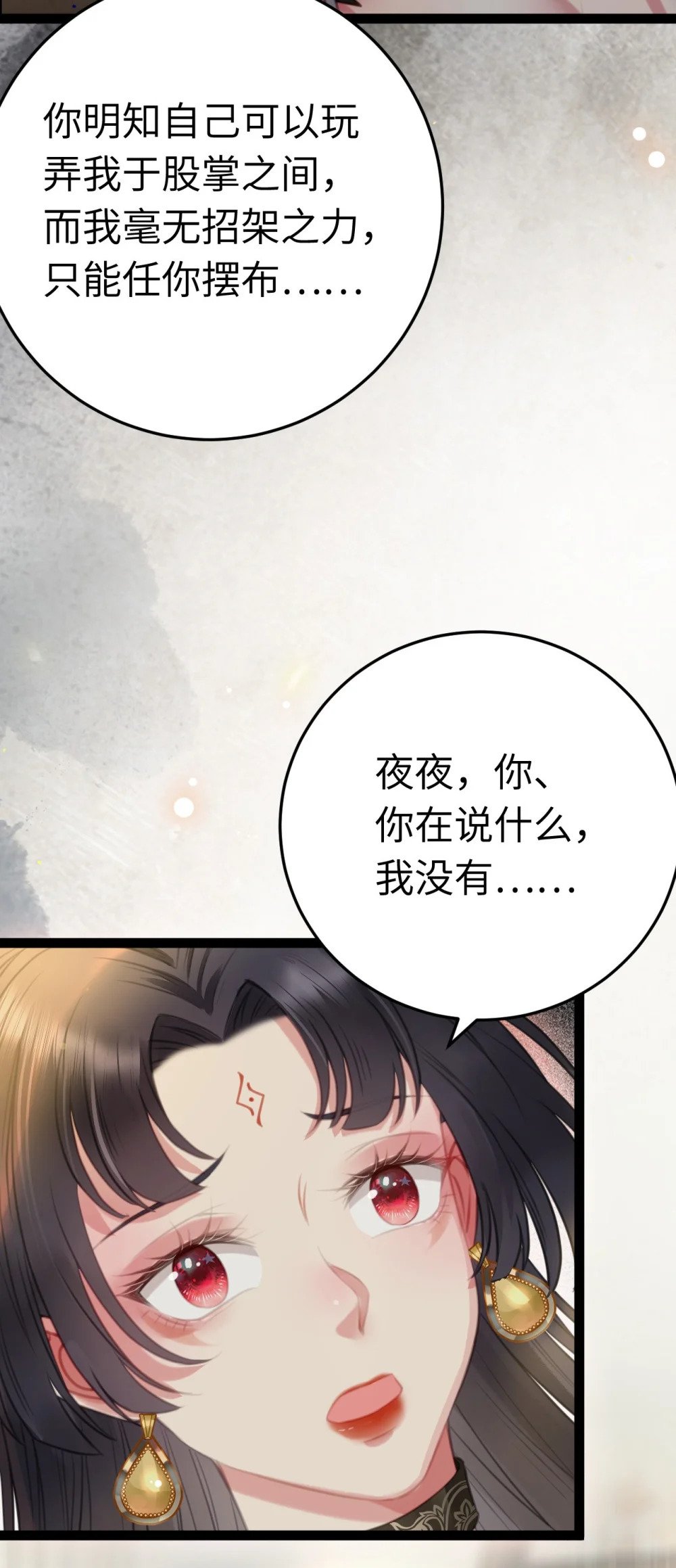 102 夜夜黑化33