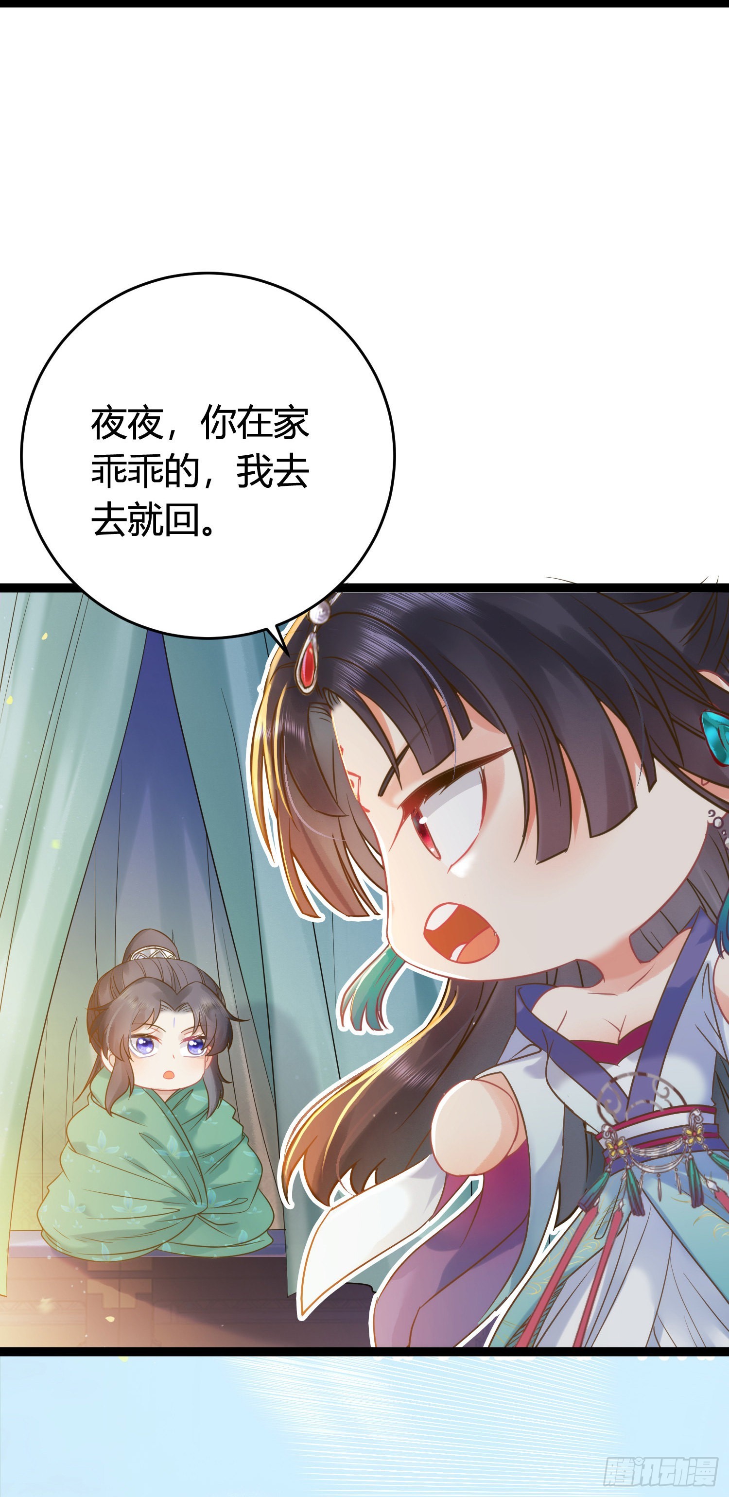06 今生只收我一人为徒18