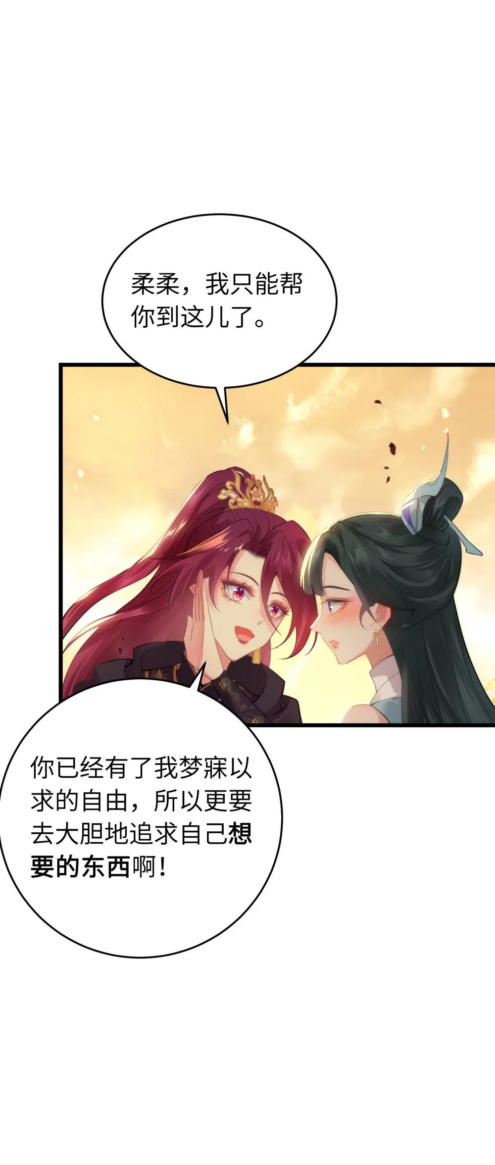 89 逃不脱的好色名声？25