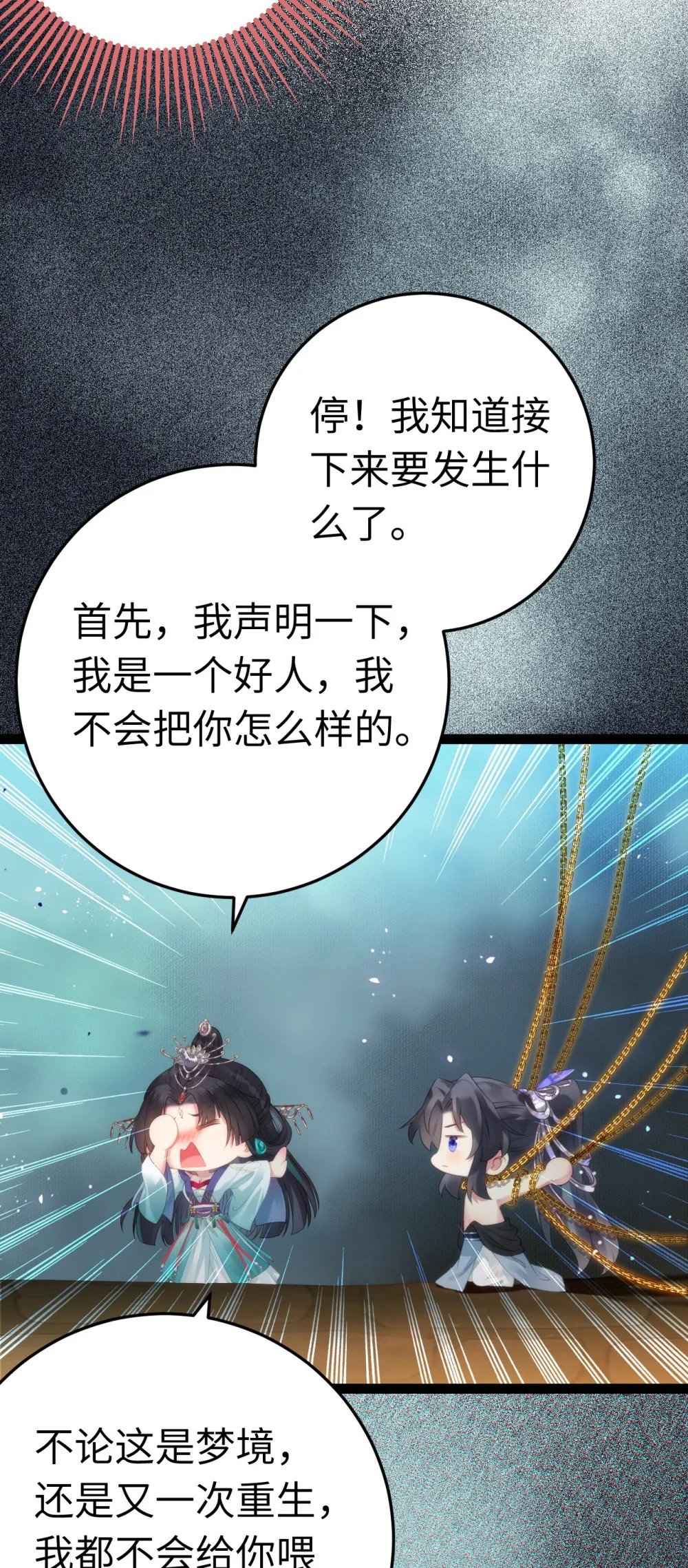 101 秘密暴露12