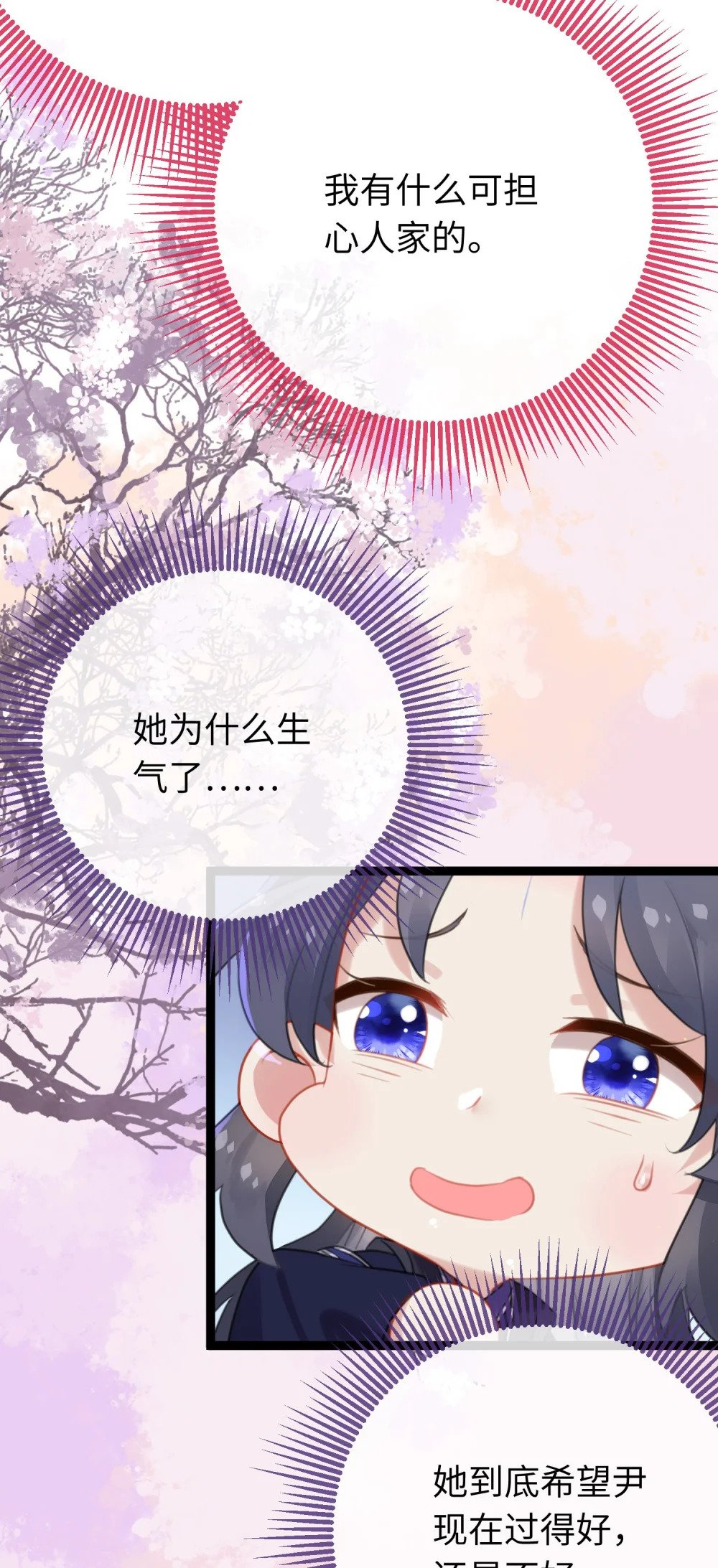 69 她心里有没有我？14