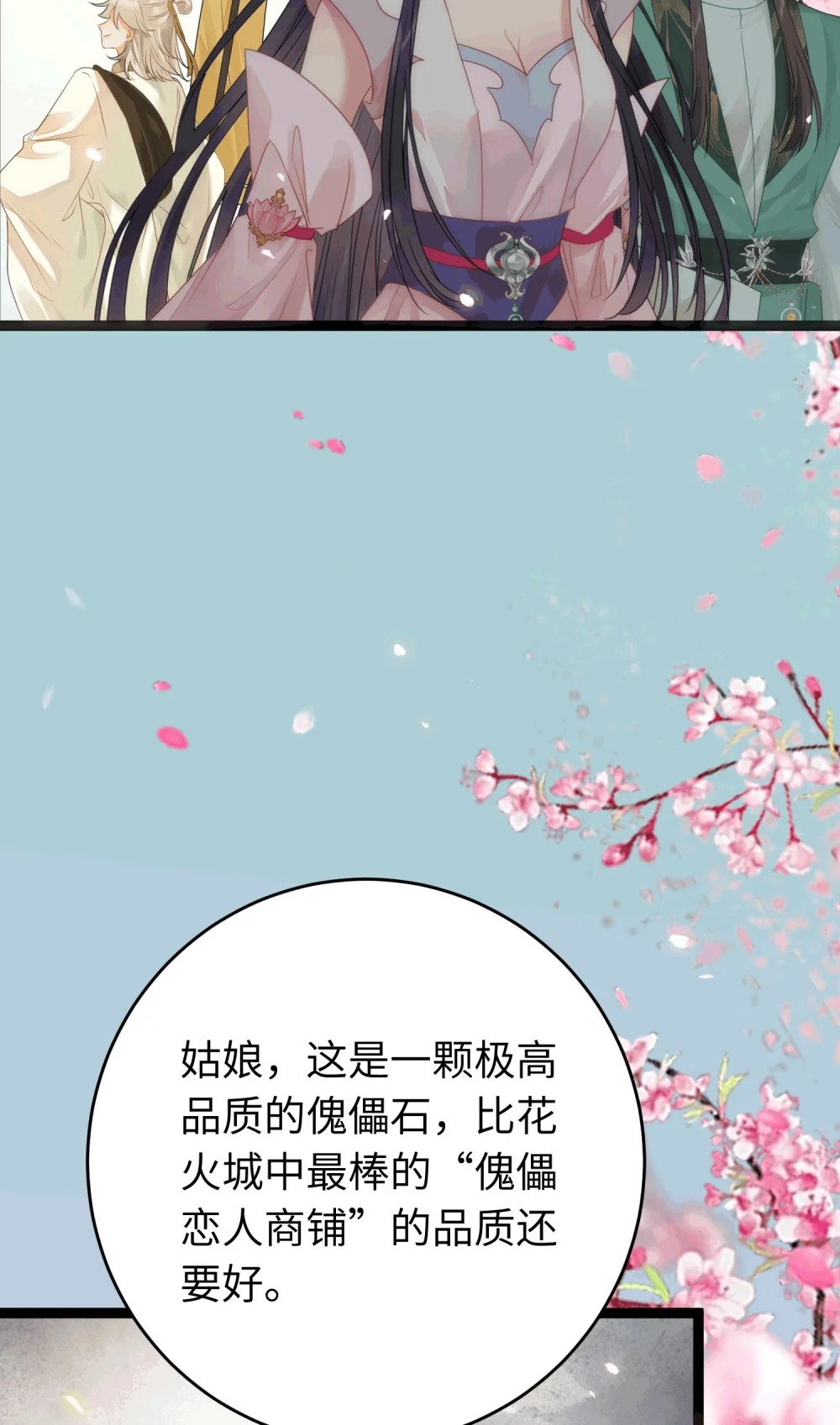 78 傀儡尹？9
