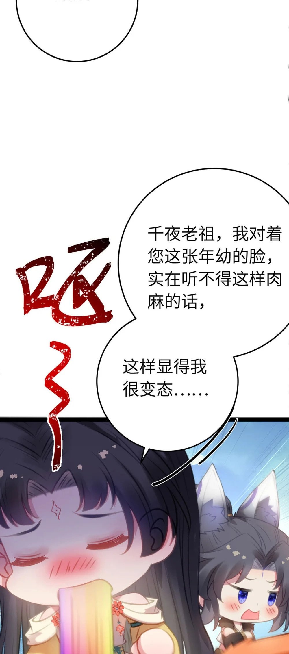 119 真正的我25