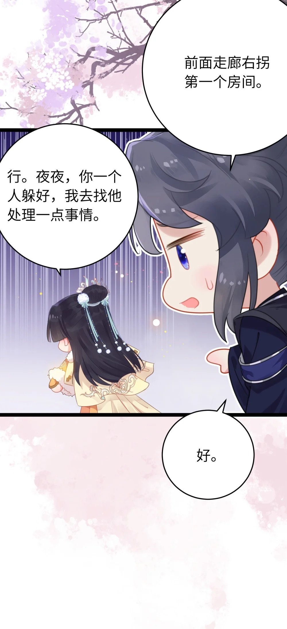 69 她心里有没有我？16
