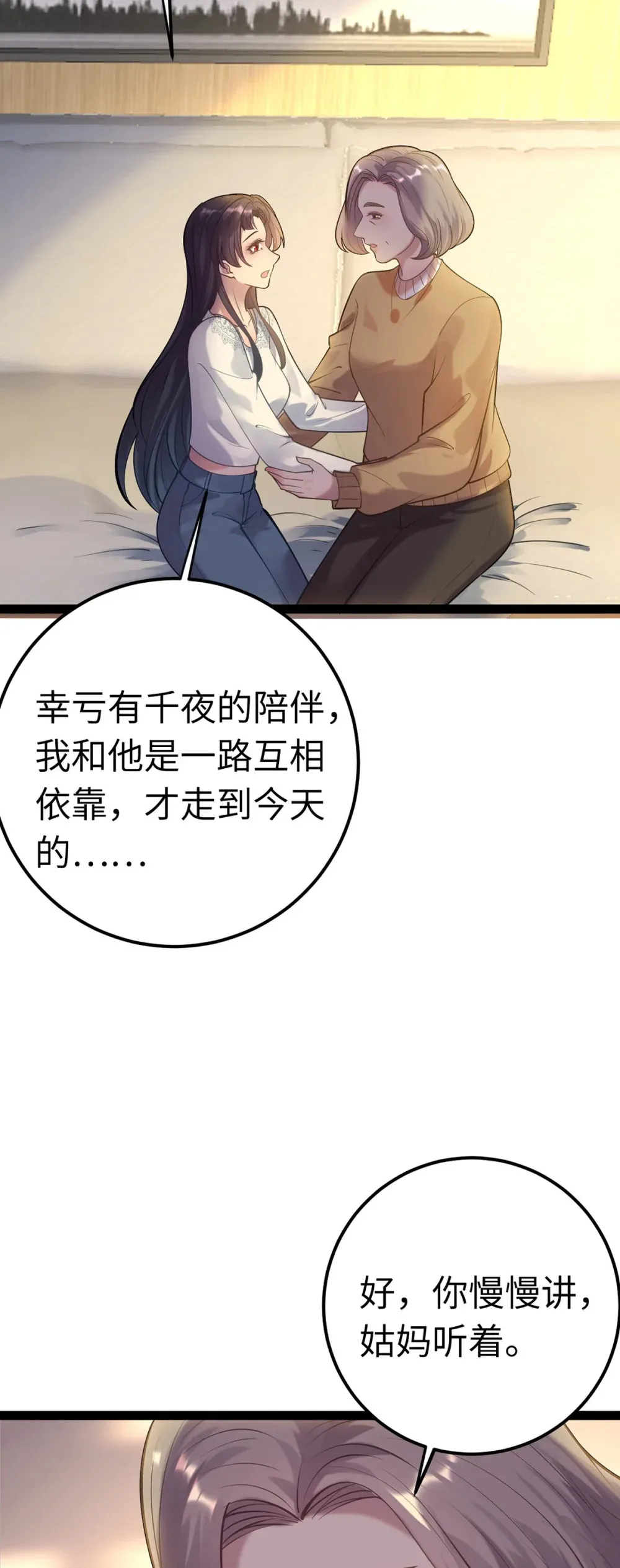 173 岳母识人法则19