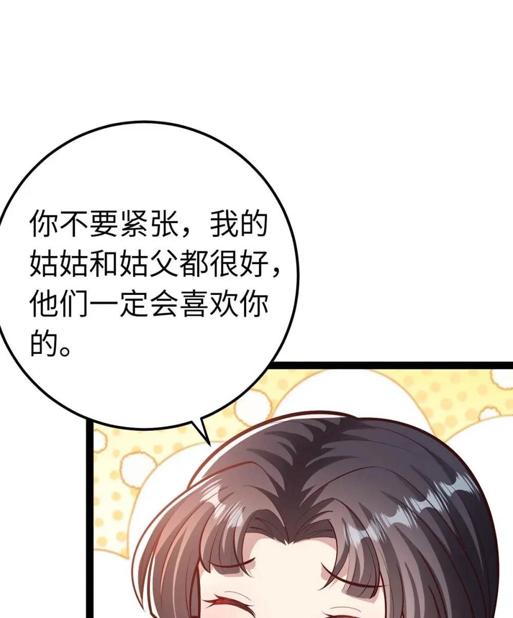 172 女婿生存法则38