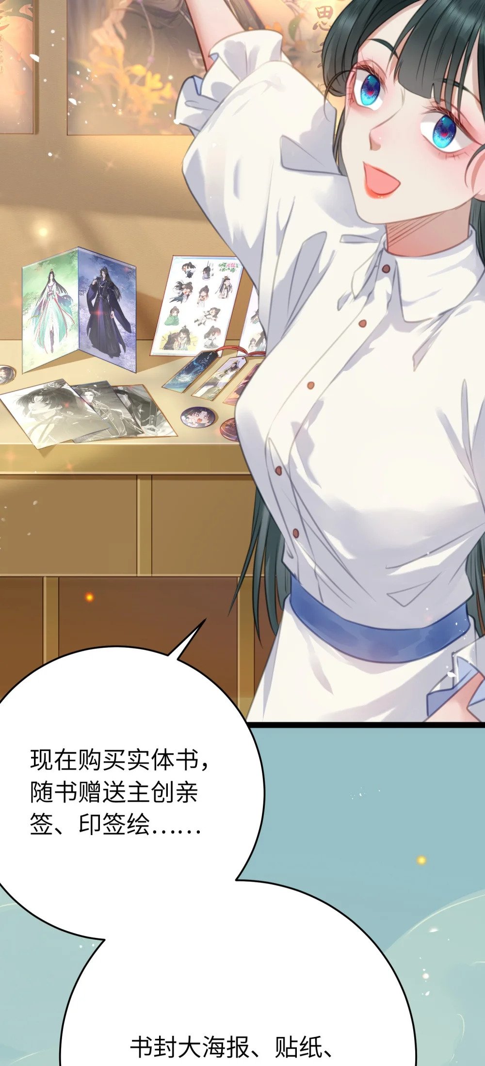 番外 实体书小剧场11