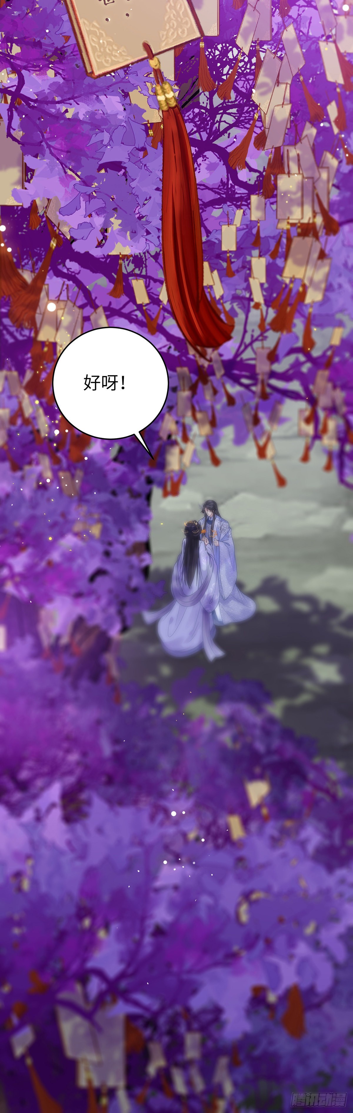 22 师尊，徒儿长大了16