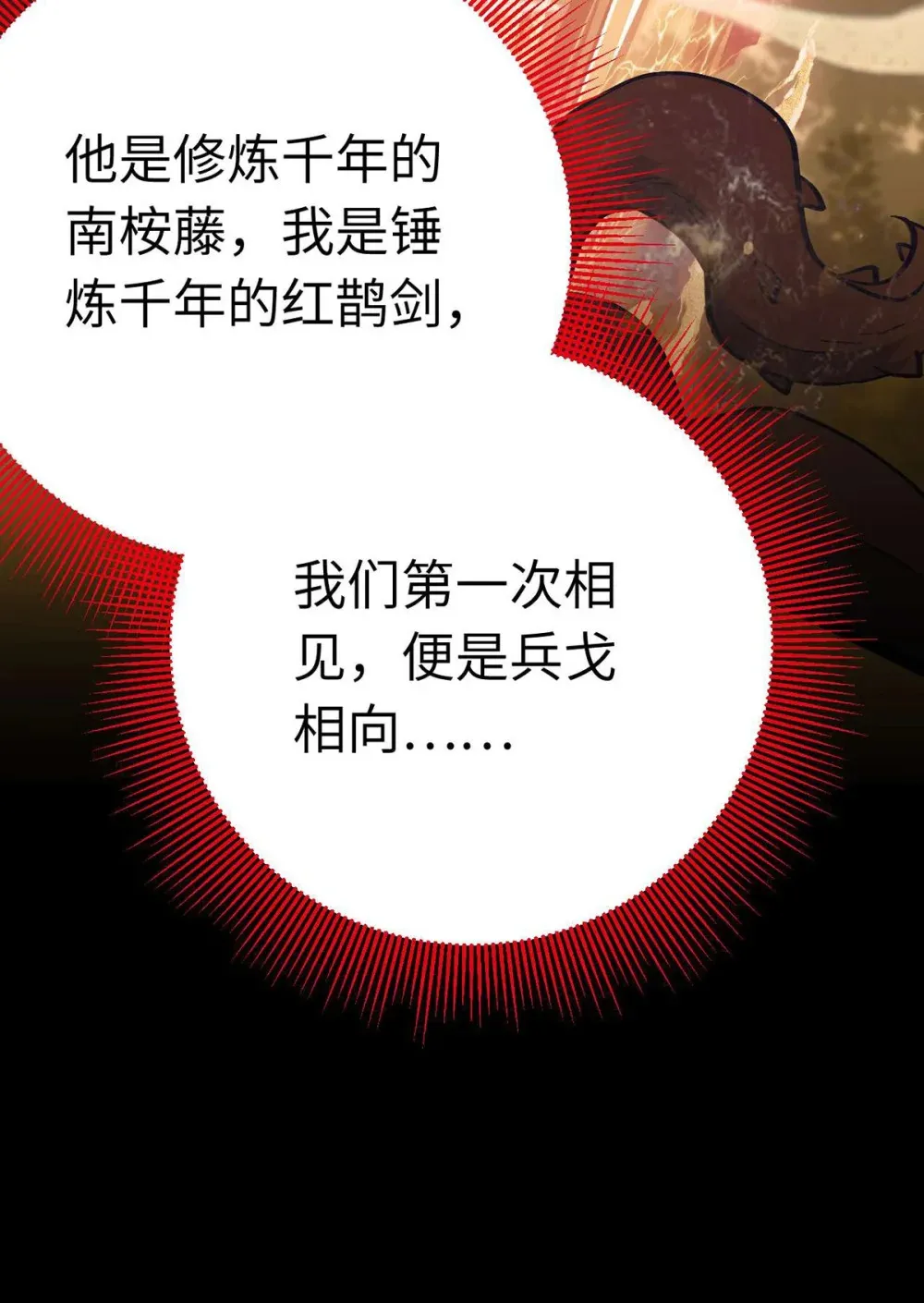 160 南桉红鹊落幕42
