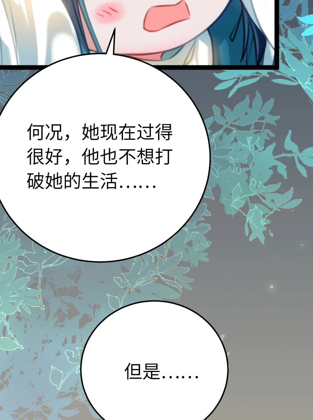 122 重回木灵幻境遗址34