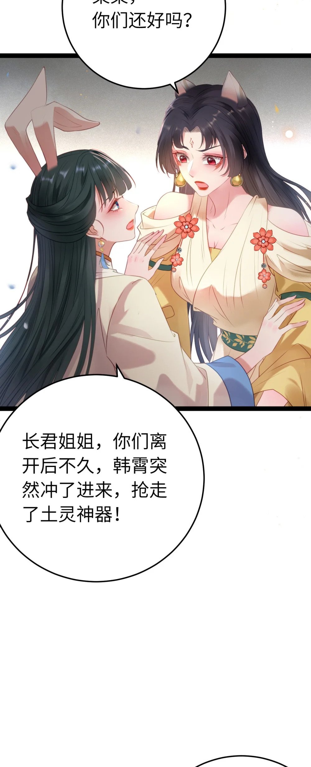 120 离开妖族领地24