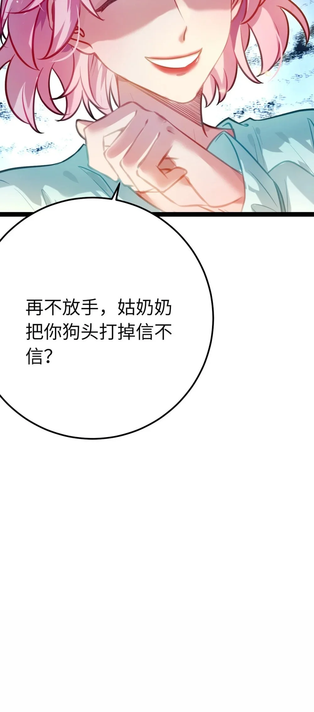 143 骨灰级私生粉45