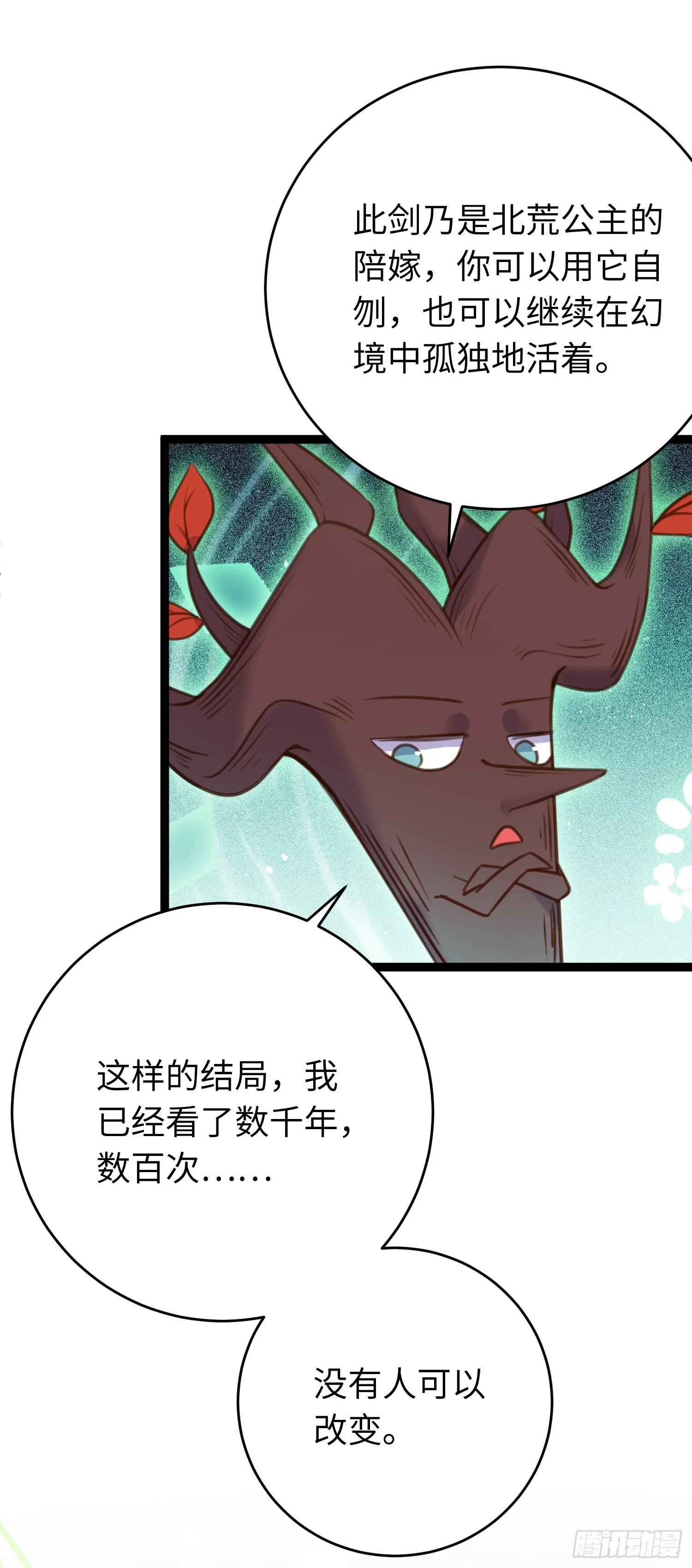 61 木灵幻境·解除15