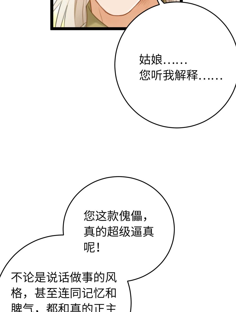 79 命运的红线5