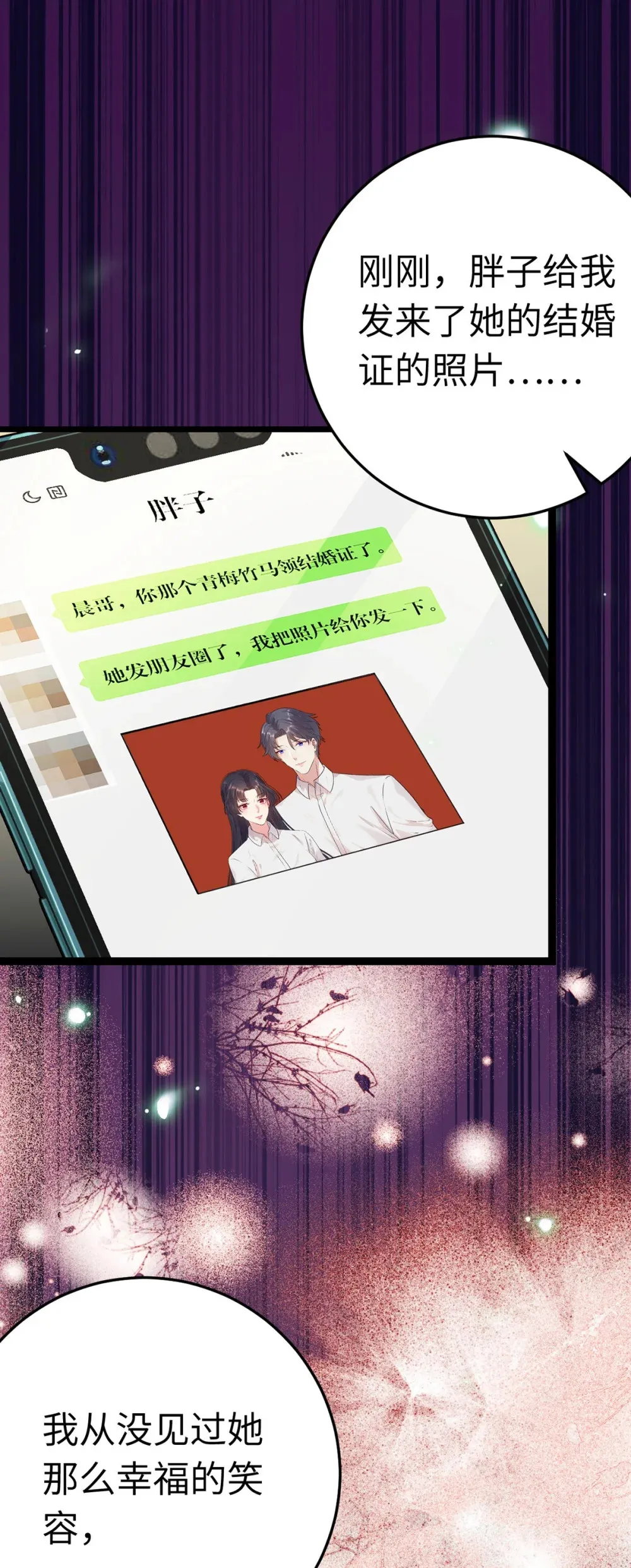 177 最美的新娘23