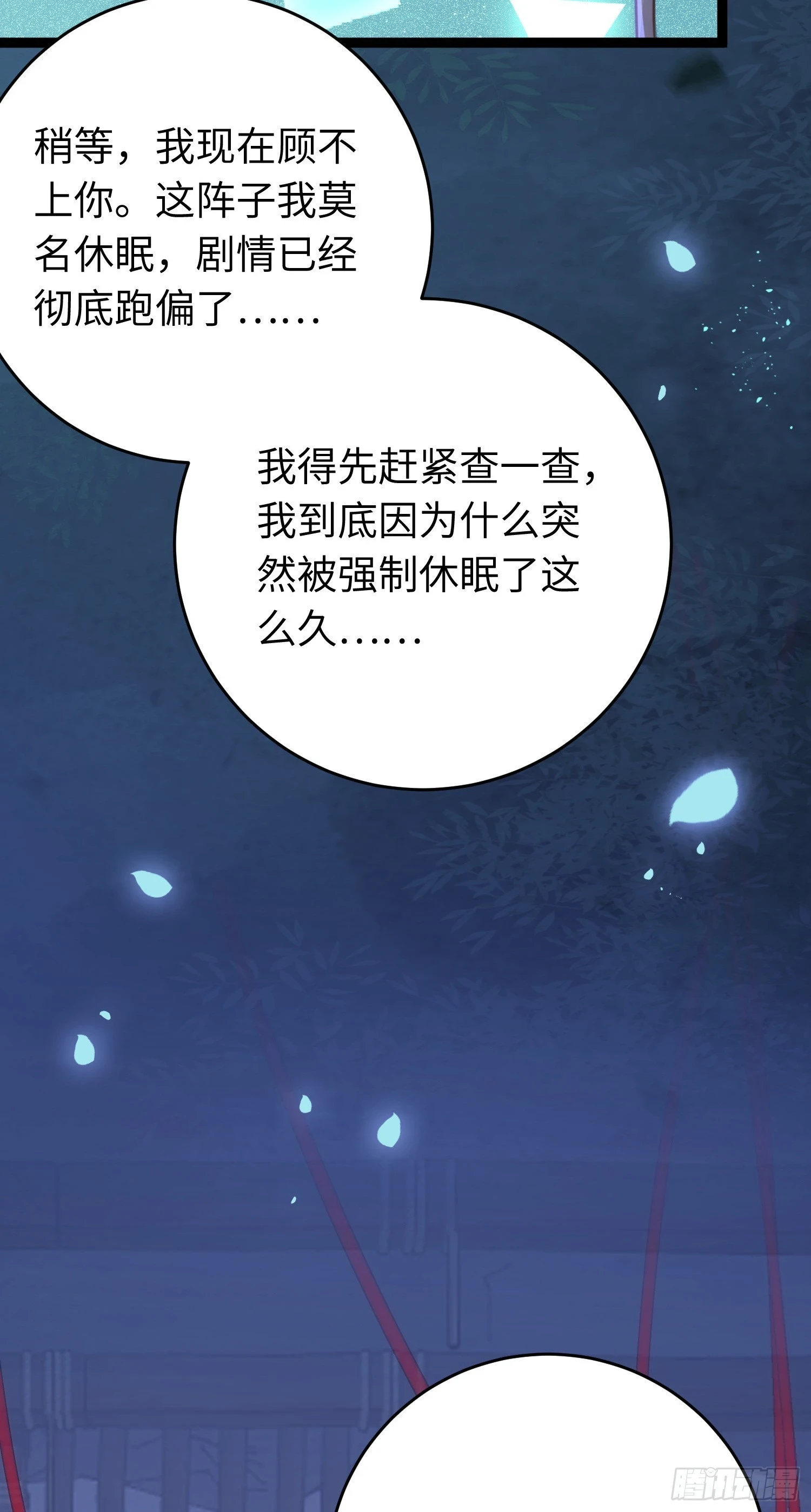 57 公主失踪46