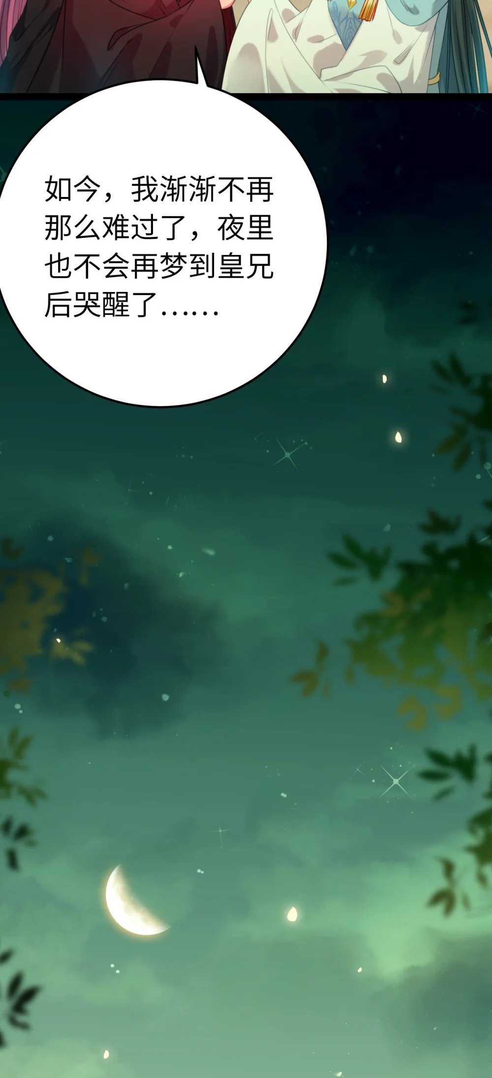 123 女帝韩笑笑53
