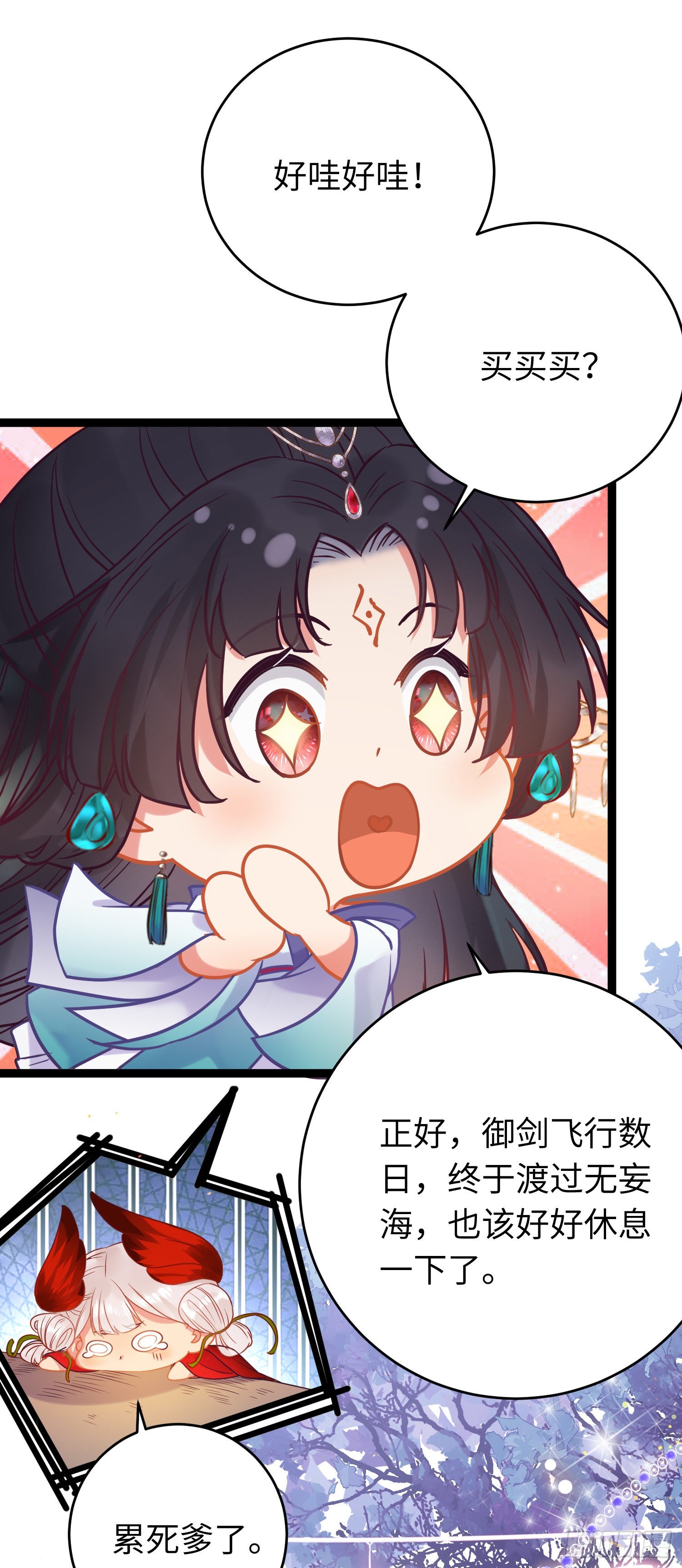 21 换装7