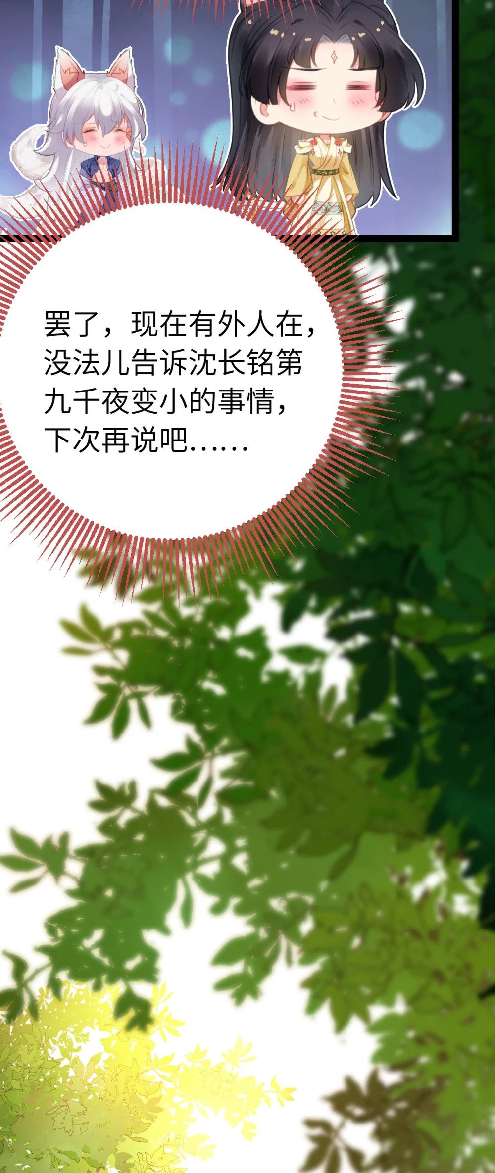 117 我妹妹是个变态？！25