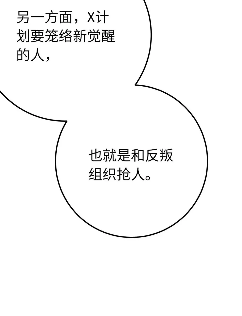 161 劫难的关键20
