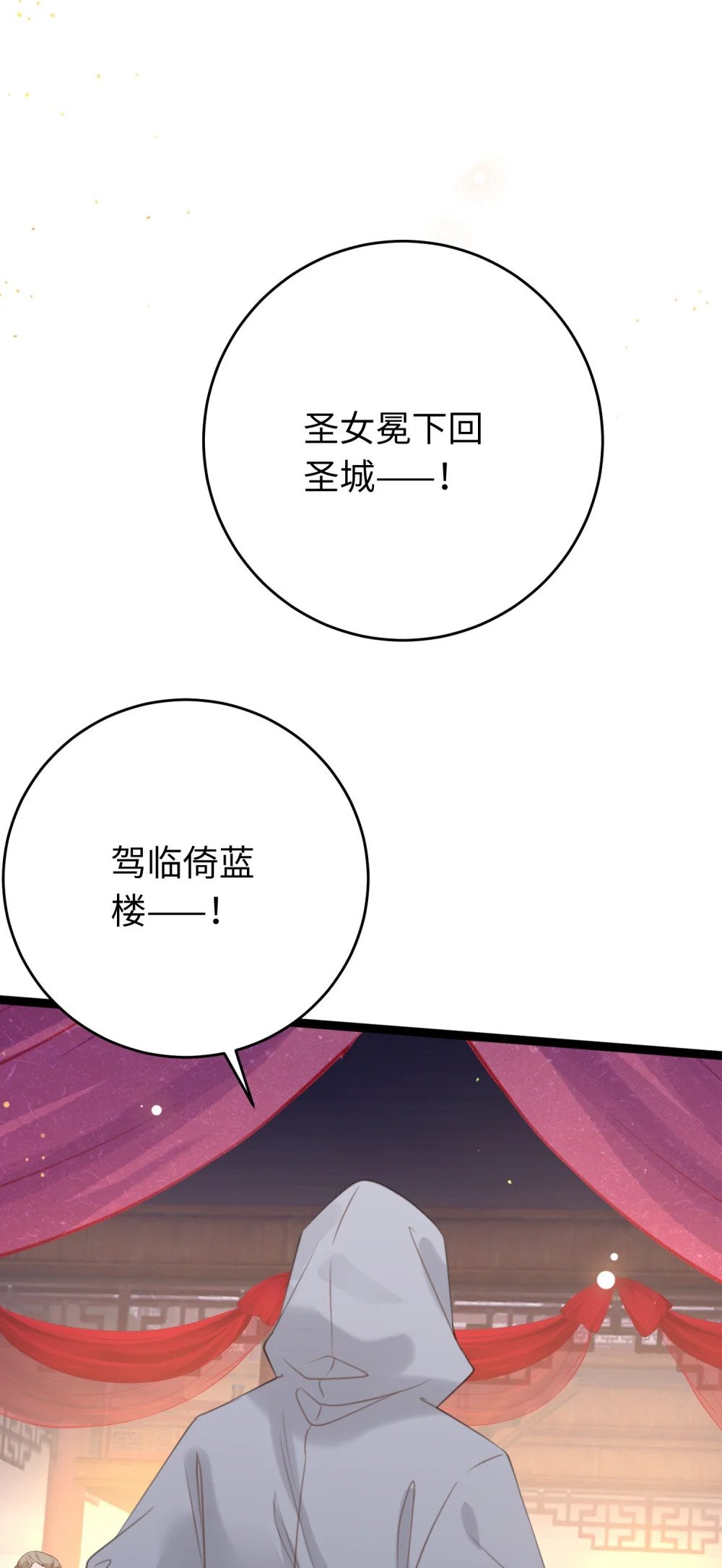67 圣女抢男人9
