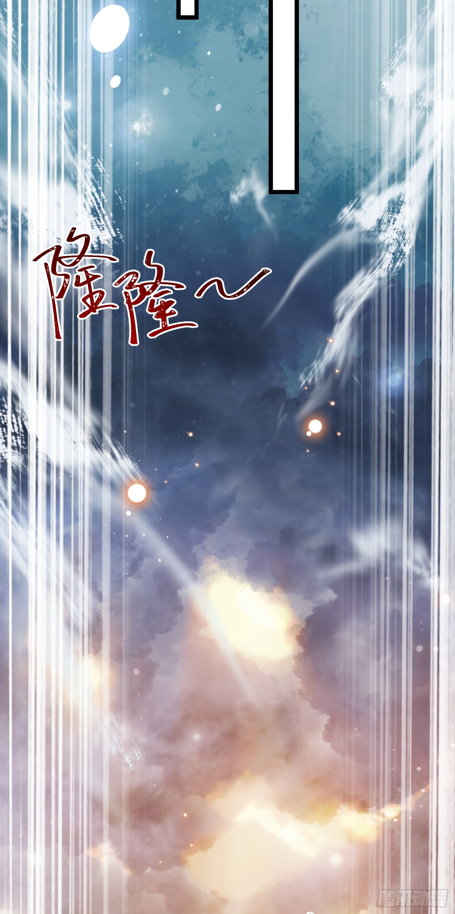 41 北荒大典·惊变40