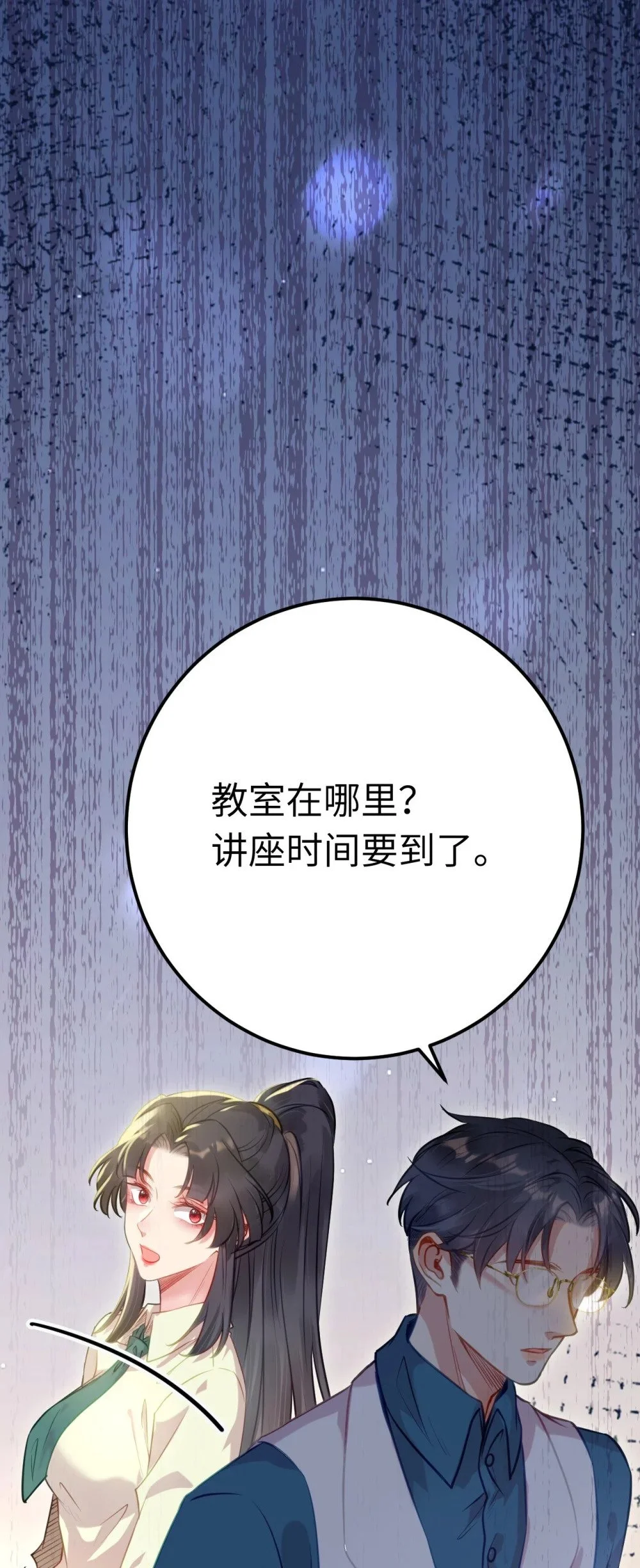 133 相见不相识？26