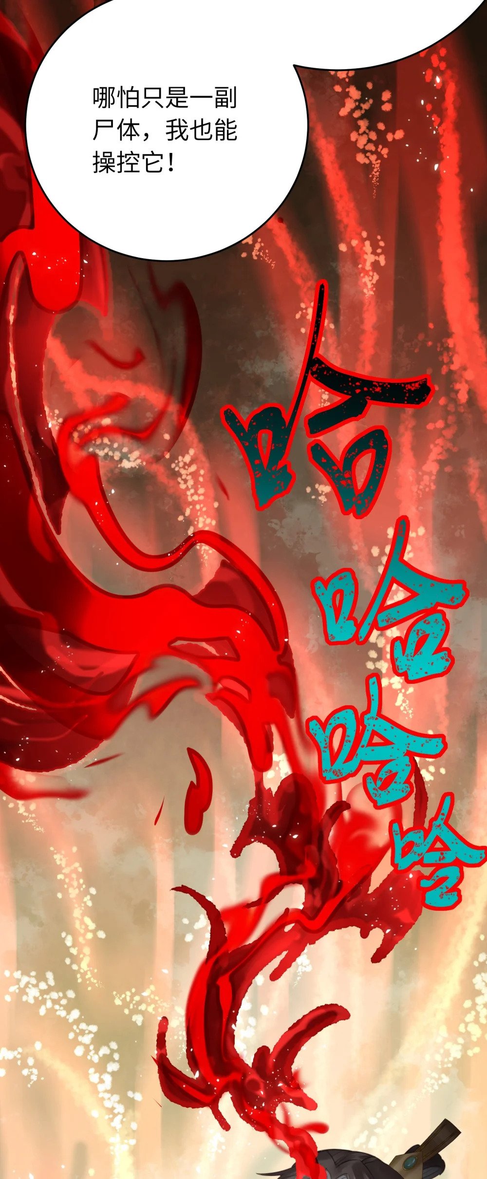 80 叫主人！32