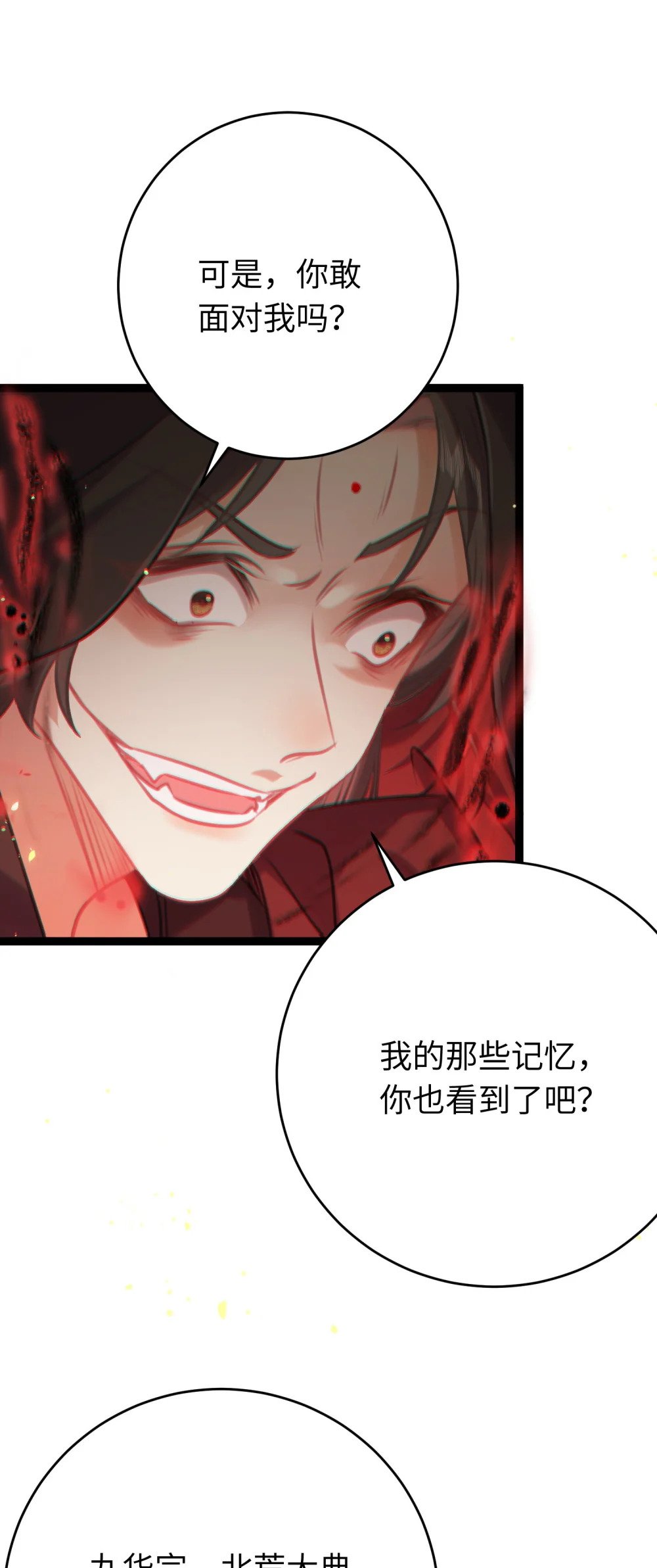 80 叫主人！24