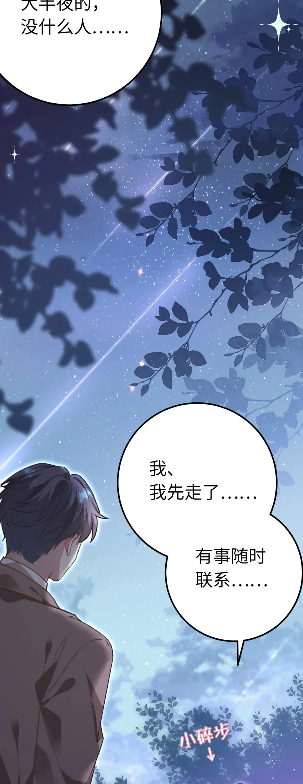 168 恋情八卦14