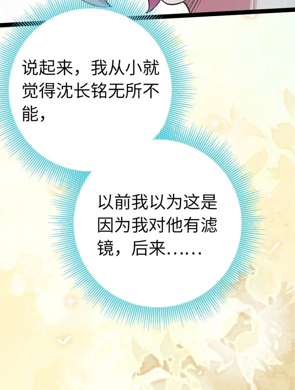 171 心好乱24