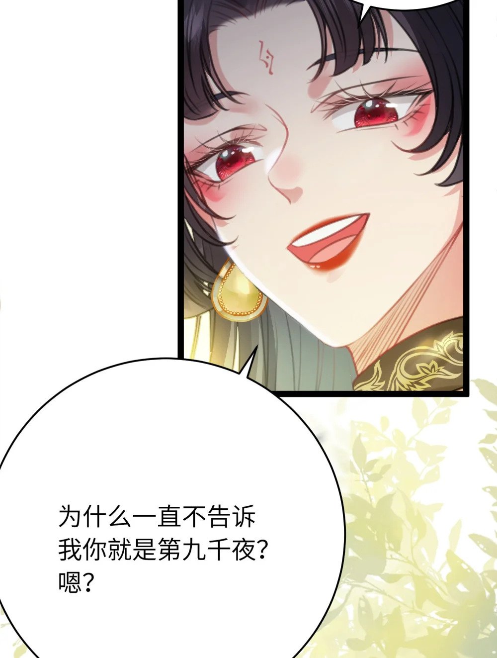 96 师尊，不能摸尾巴28