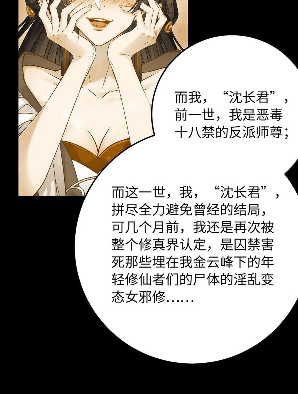 119 真正的我13