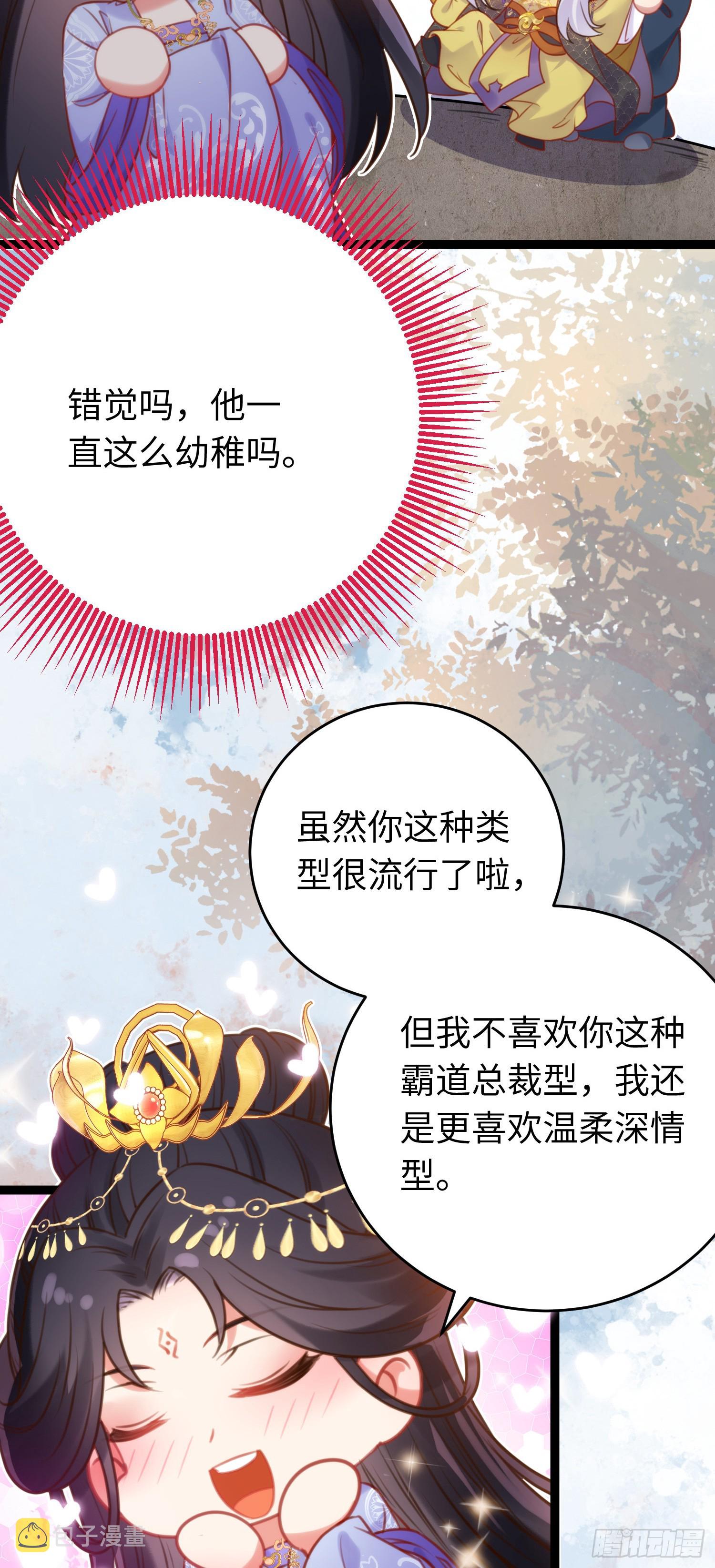 38 打徒弟啦16