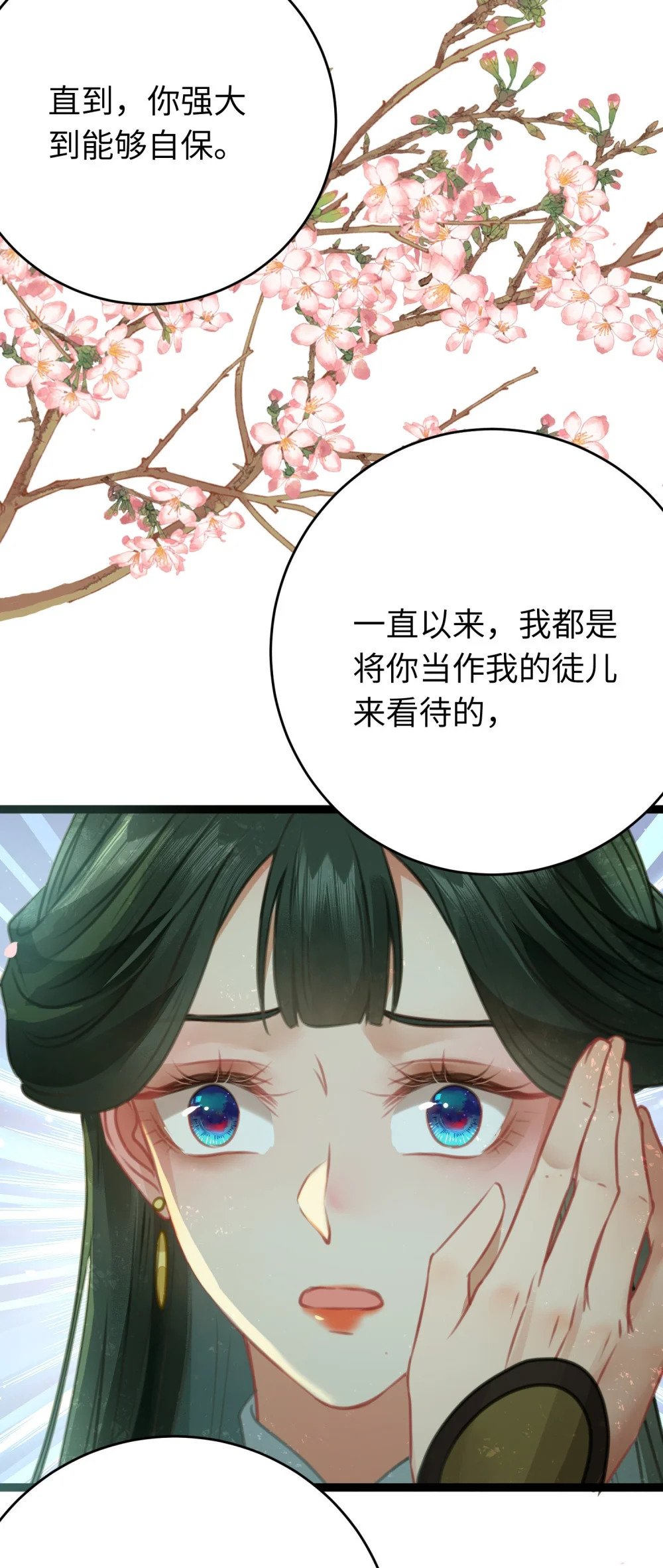 85 哄哄我的小朋友7