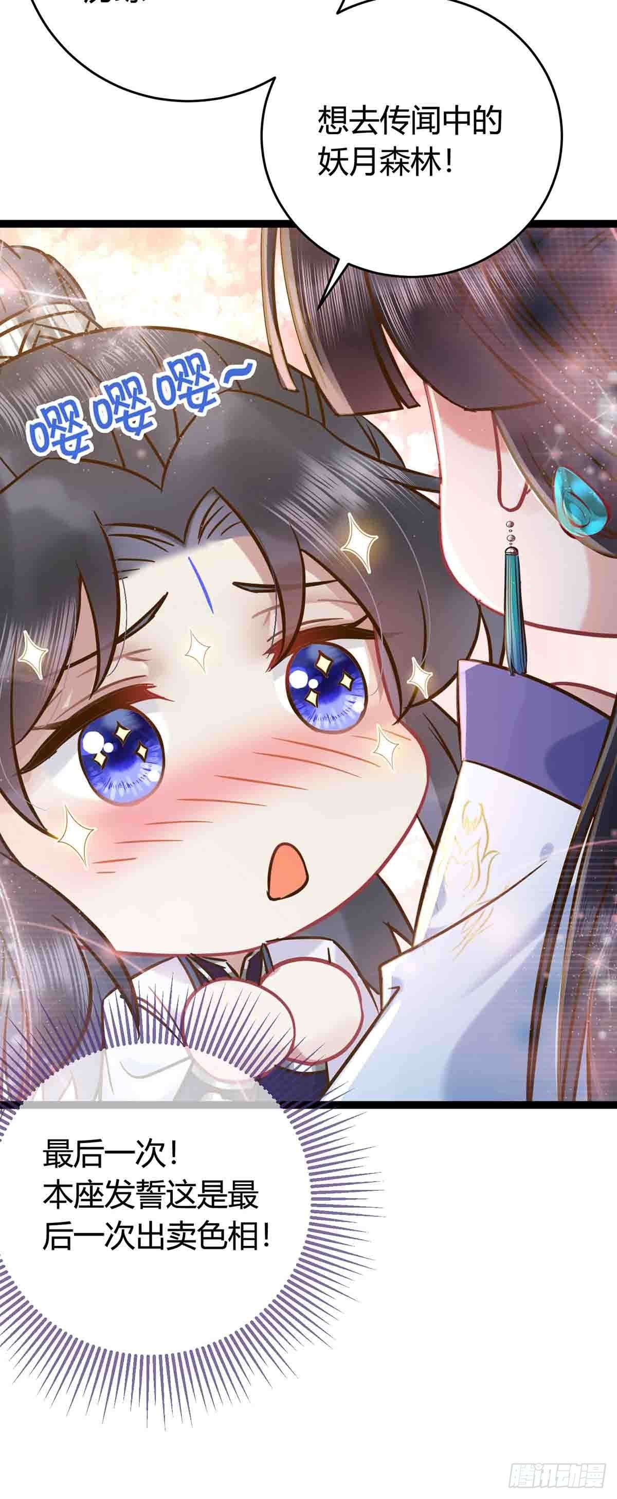 07 听说他喜欢师尊26
