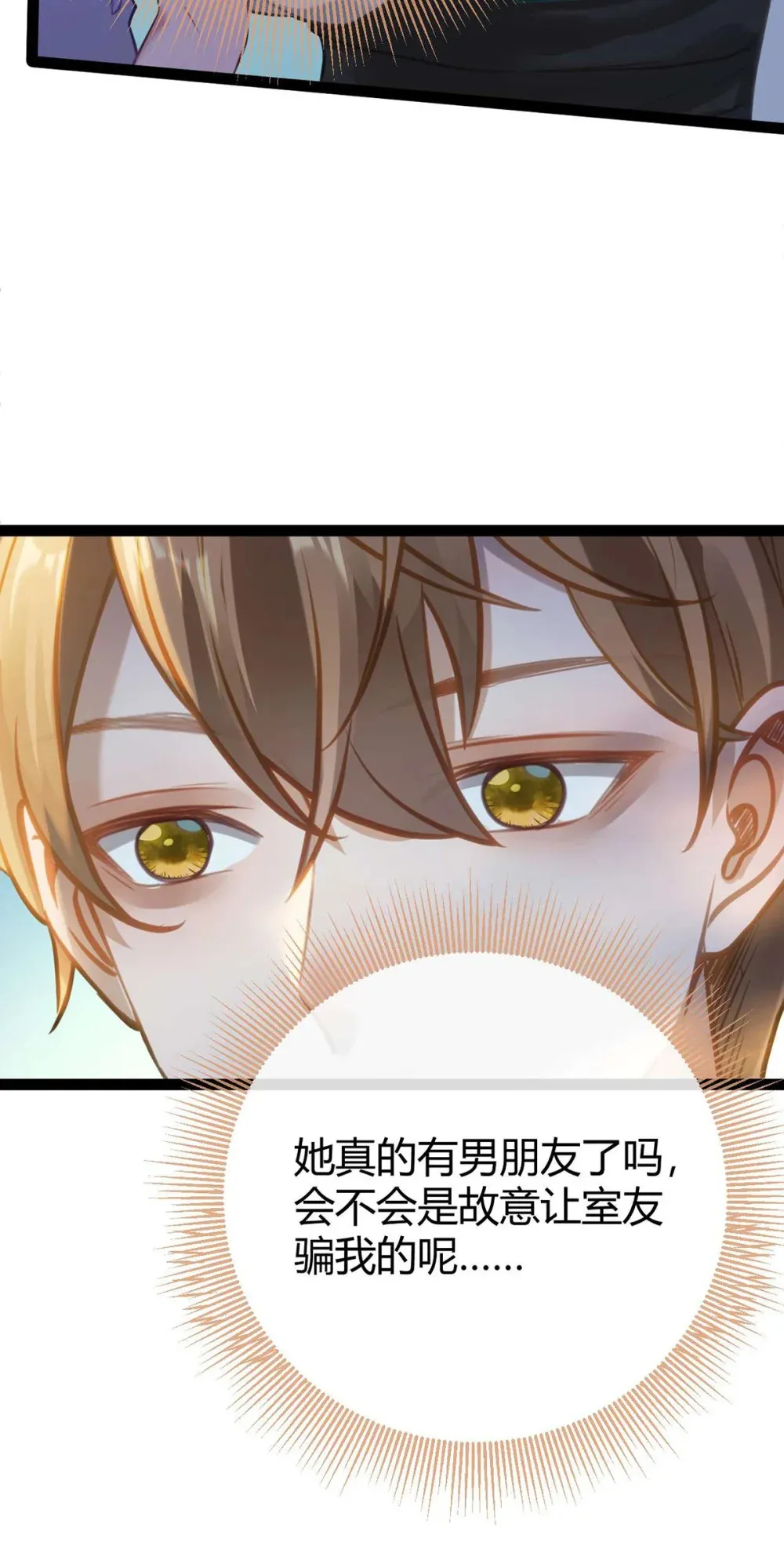 164 甜甜的恋爱到我啦31
