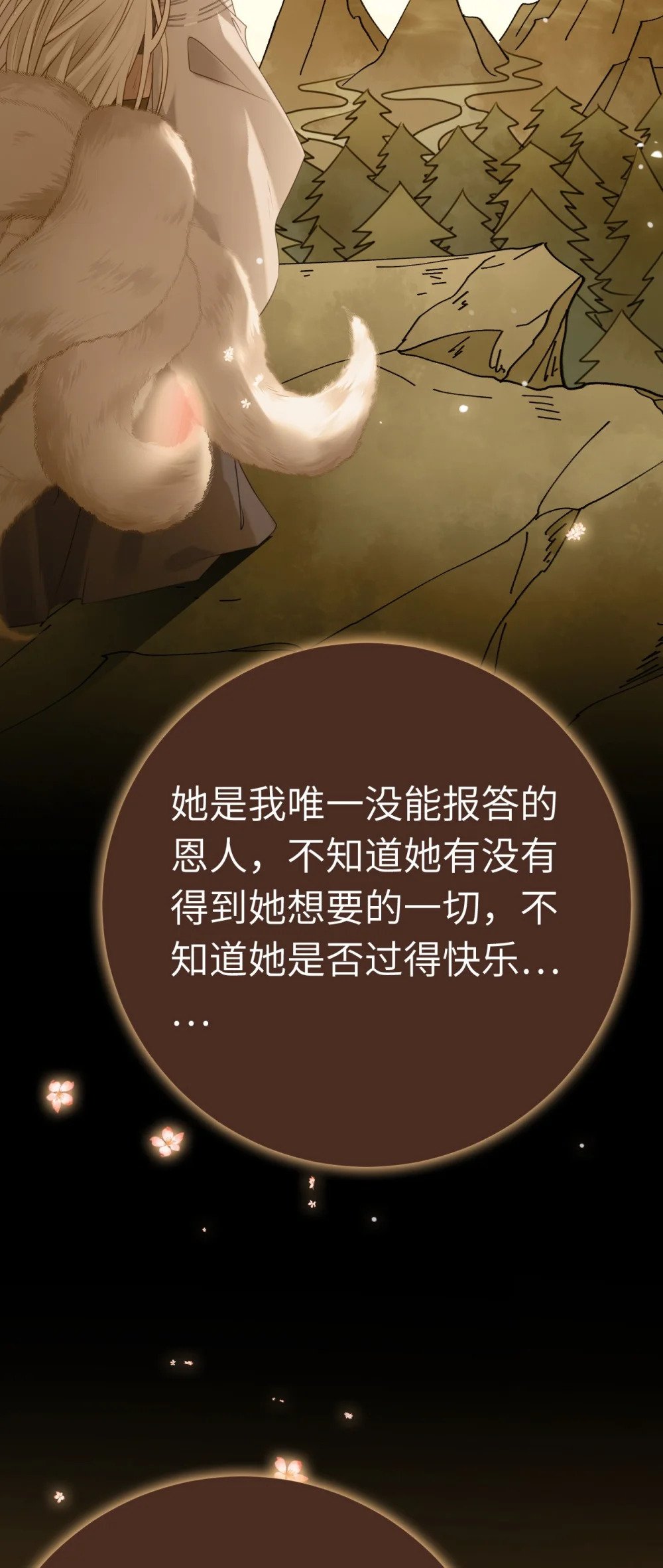 120 离开妖族领地47