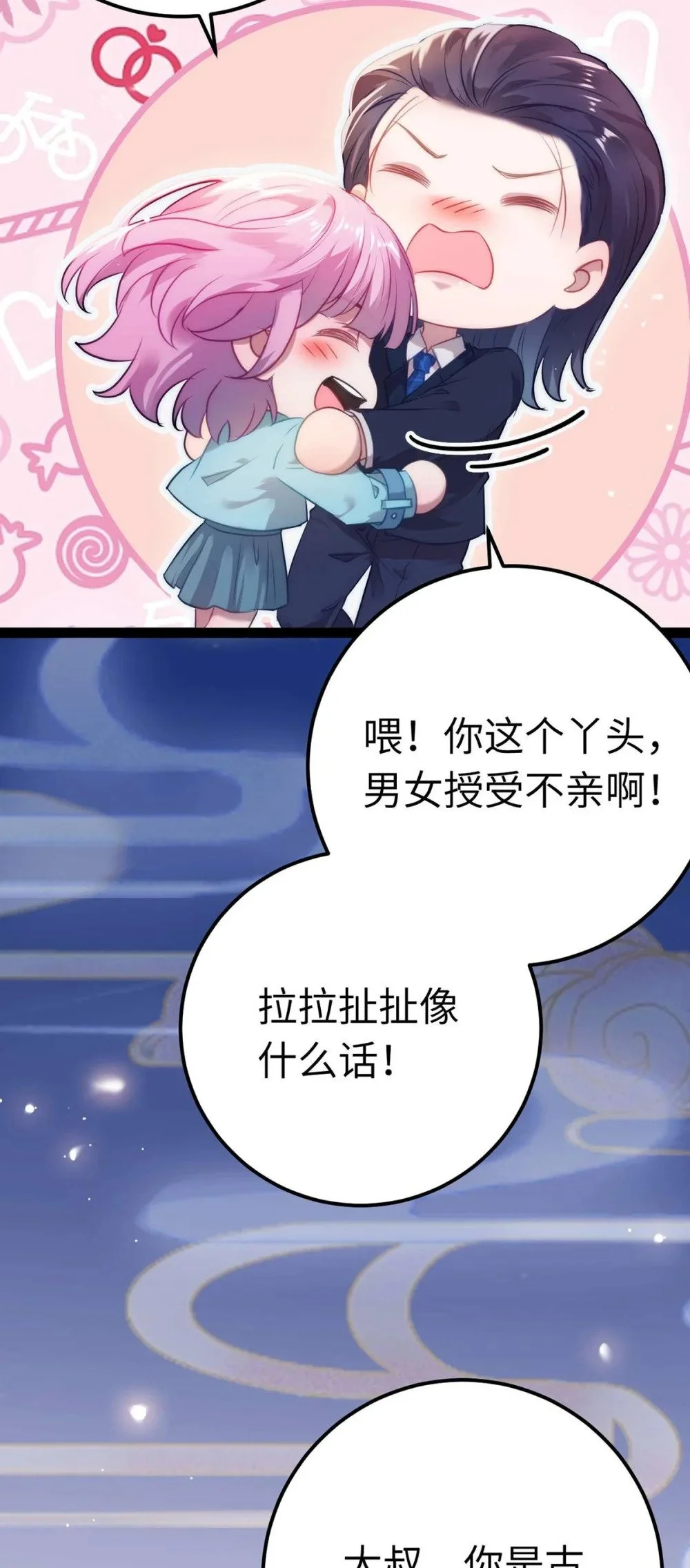 148 甜蜜合照5